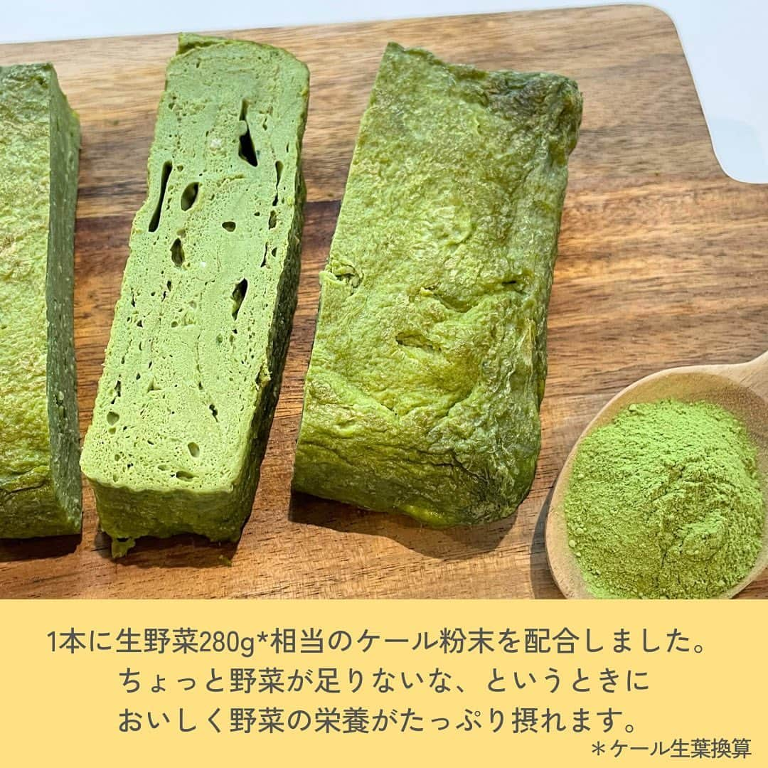 kyusai_kale_officialさんのインスタグラム写真 - (kyusai_kale_officialInstagram)「kakko×キューサイ コラボ商品登場🥬 「厚焼たまご（ケール）」を、松屋銀座「立冬グルメフェア」にて販売いたします！   kakko特製の"だし"と濃厚ケールが合わさった、おかずにもおつまみにも嬉しい一品です。 「まずい」と思われがちなケールのイメージを払しょくするような美味しい厚焼たまごに仕上がりましたので、ぜひお試しください✨   ---------------------------- 場所：松屋銀座 地下1階 食品催場 開催期間：11月8日(水)～11月14日(火)   ＜販売商品＞ ・厚焼たまご（ケール）…1本1,261円(税込)、ハーフサイズ：681円(税込)   ・厚焼たまご（ケール＆だし）…ハーフサイズ×2種1,221円(税込)   ・厚焼たまご（ケール＆あま）…ハーフサイズ×2種1,221円(税込) ----------------------------   #松屋銀座 #立冬グルメフェア #厚焼きたまご #玉子焼 #お弁当 #kakko #Japanese_omelet #東京滝野川ATSUYAKI #たまごが主役 #手焼き #東京グルメ #キューサイ #ザケール #qsai #ケール #ケールワーク #スーパーフード #kale #青汁 #ウェルエイジング#健康ごはん #美容と健康 #野菜 #ヘルシーごはん #卵焼き #おつまみ #おかず」11月7日 17時07分 - kyusai_kale_official