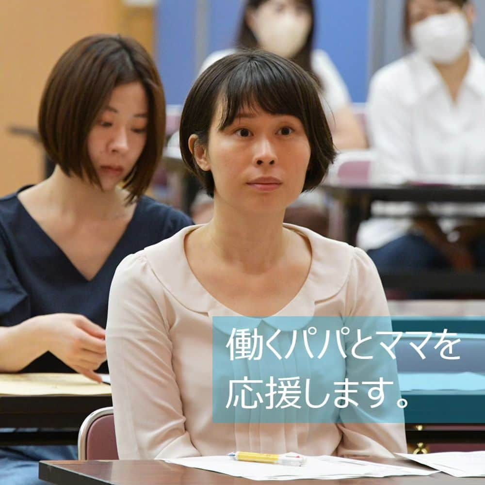 大阪府警察のインスタグラム：「【働くパパとママを応援します】 令和5年10月1日、大阪府警察では、育児休業中の職員が不安を感じることなく職場復帰できるよう「両立支援セミナー」を開催しました。  仕事と育児の両立を支援するために、さまざまな支援制度の充実に努めています。 男性職員の育児休業取得も進んでいます。 大阪府警察は、働くパパとママを全力で応援しています！  ≪大阪府警察官募集中！！≫ 令和5年11月1日から令和5年度 第3回大阪府警察官（巡査）採用選考の受験申込受付を開始しています！ この選考は、令和6年3月に高等学校を卒業見込みの方が対象です！  また、11月12日に現役高校生（全学年）を対象とした座談会を実施予定ですので、興味のある方はぜひご参加ください。（11月10日締め切り）  座談会の情報は、大阪府警察ホームページをご確認ください。 『大阪のお巡りさんと喋ろうや』で検索！  #大阪府警察公式 #大阪府警察 #大阪府警 #府警 #警察 #警察官 #両立支援 #両立支援セミナー #育児休業 #育休 #育休復帰 #ワーママ #ワーパパ #ワークライフバランス #働くパパとママを応援します #採用 #警察官募集 #警察職員募集 #就活 #座談会 #大阪のお巡りさんと喋ろうや #ぜひご参加ください」