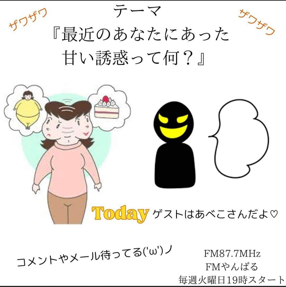 あべこのインスタグラム