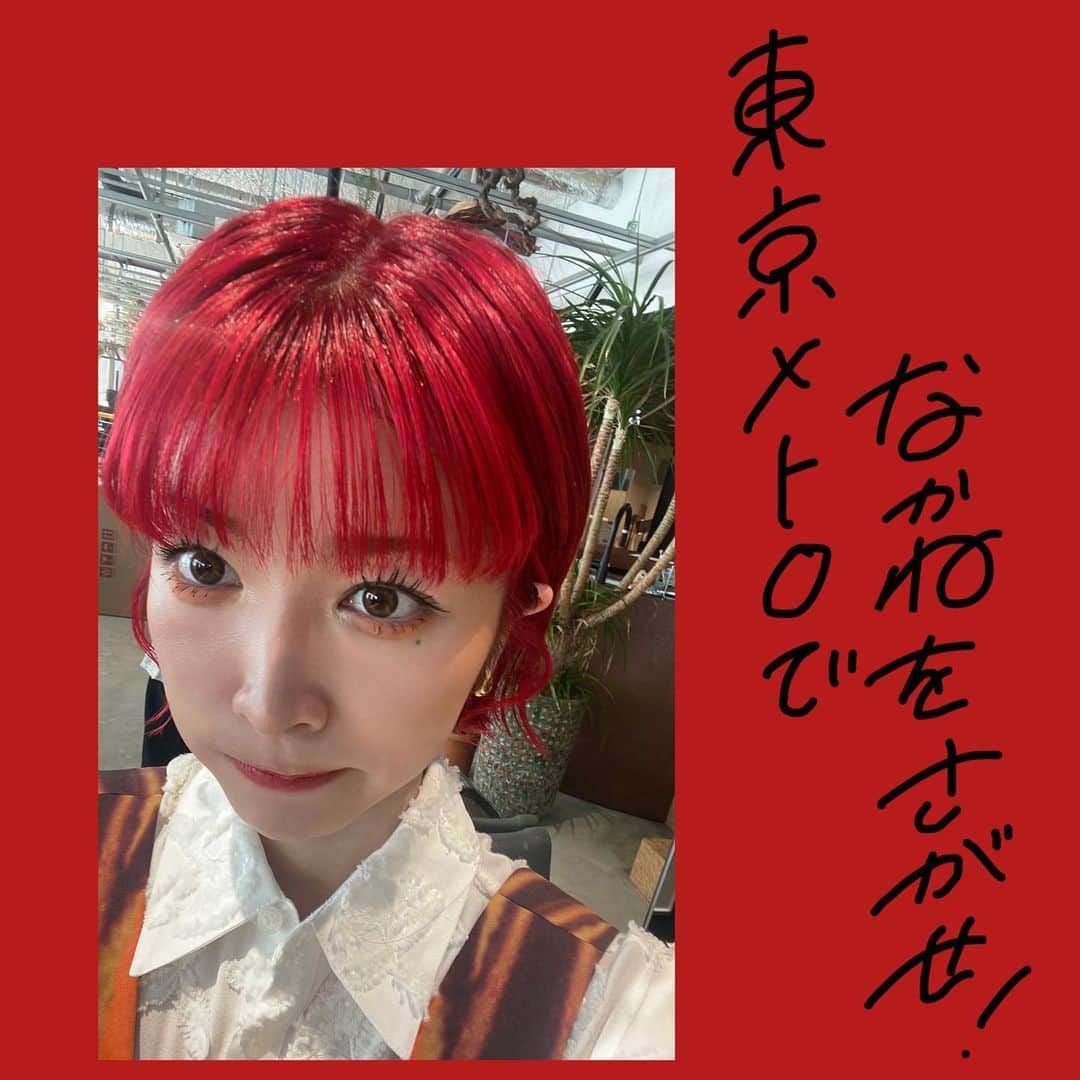 なかねかなさんのインスタグラム写真 - (なかねかなInstagram)「雪肌精の新webCMに出演しとります！ あけみ姐にリアルすぎるお悩みを聞いてもらってるゆ🥹 WebCMで話すには悩みがリアルすぎるゆ🥹 CMはYouTubeと特設サイトでも見られるよ！ そしてさらに 11/13〜東京メトロ全線で配信開始！ 見つけたら教えてね~~  ちなみにわたし、コットンさんがラフレクランのときから大大大好きだったのできょんさんにお会いできた時はなかねの中の全なかねがまじで大歓喜でした。 大学時代のなかねにおめぇ、きょんさんに会えるぞ！って教えてあげたい！  #PR #雪肌精 #スナック透明館」11月7日 17時34分 - nknknk1206