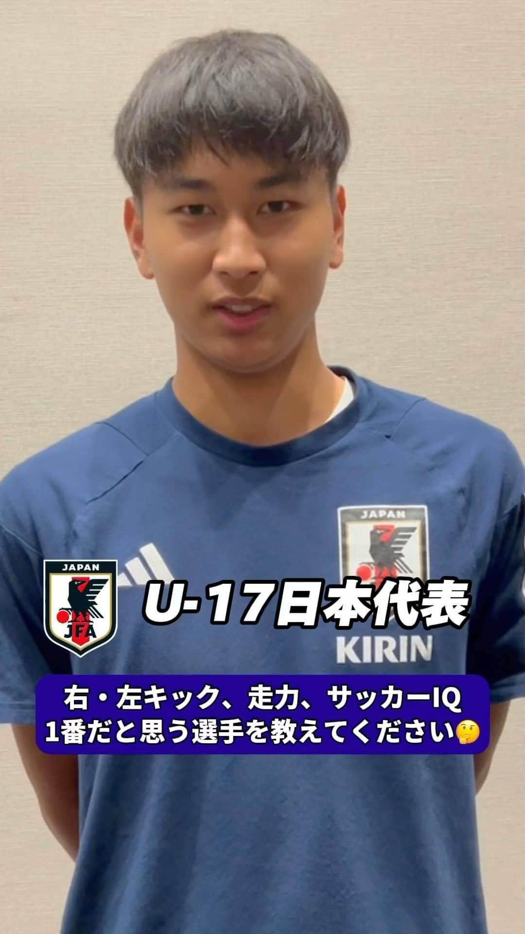 日本サッカー協会のインスタグラム