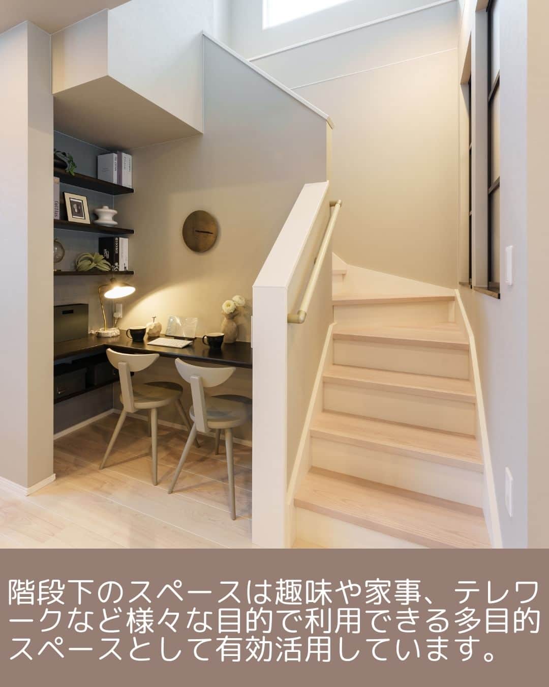 タマホーム株式会社さんのインスタグラム写真 - (タマホーム株式会社Instagram)「おしゃれな内装にこだわったスタイリッシュな家 VOL.2  スペースを有効活用し、デザイン性にもこだわった家。 より便利の住まうための工夫が詰まったモデルハウスです。  ---フェア開催のお知らせ---- 「予約来場」で “QUOカード10,000円分”＋“ENEOSプリカ5,000円分”＋“Amazonギフトカード5,000円分” プリカ合計20,000円分を進呈！  🏡『２５周年フェア』開催 開催期間：11月10日(金)～24日(金)  ●ENEOSプリカは全国のENEOS(例外店舗を除く)、またはQUOカード加盟店(JA-SSを除く)でご利用いただけます。 ●当フェアはタマホーム株式会社の提供です。 AmazonはAmazon.com, Inc.またはその関連会社の商標です。  “良コスパ”のモデルハウスをご体感いただけます。 事前来場予約はプロフィールのURLよりご覧ください！ https://customer.tamahome.jp/reservation_ig_02/  タマホームのフェアやモデルハウスに関する詳細は公式HPからもご覧いただけます。 ‐‐‐‐‐‐‐‐‐‐‐‐‐‐‐‐‐‐‐‐‐‐‐‐‐‐ 🏡”タマホーム”で検索🏡 公式HP⇒www.tamahome.jp ‐‐‐‐‐‐‐‐‐‐‐‐‐‐‐‐‐‐‐‐‐‐‐‐‐‐  【プレゼントキャンペーンについてのお知らせ】 偽のなりすましアカウントによる、フォローやDM等による当選連絡等が発生しております。  正しいアカウントは @tamahome_official となります。  上記以外のアカウントからによる連絡への返信、URLのクリック、個人情報の入力等は絶対に行わないようにご注意ください。何卒よろしくお願い申し上げます。  #モデルハウス #内観 #スタイリッシュ #おしゃれな家 #上質な家 #ファミリークローゼット #玄関 #リビング #タマホーム_モデルハウス #タマホーム_内観 #タマホーム #モデルハウス見学 #施工事例 #ゆとりある生活 #家づくり #家づくりアイデア #マイホーム #マイホーム計画 #空間デザイン #空間設計 #住宅相談 #新築戸建て #住宅 #上質な暮らし #資金計画 #木造住宅 #自由設計の家」11月7日 17時35分 - tamahome_official