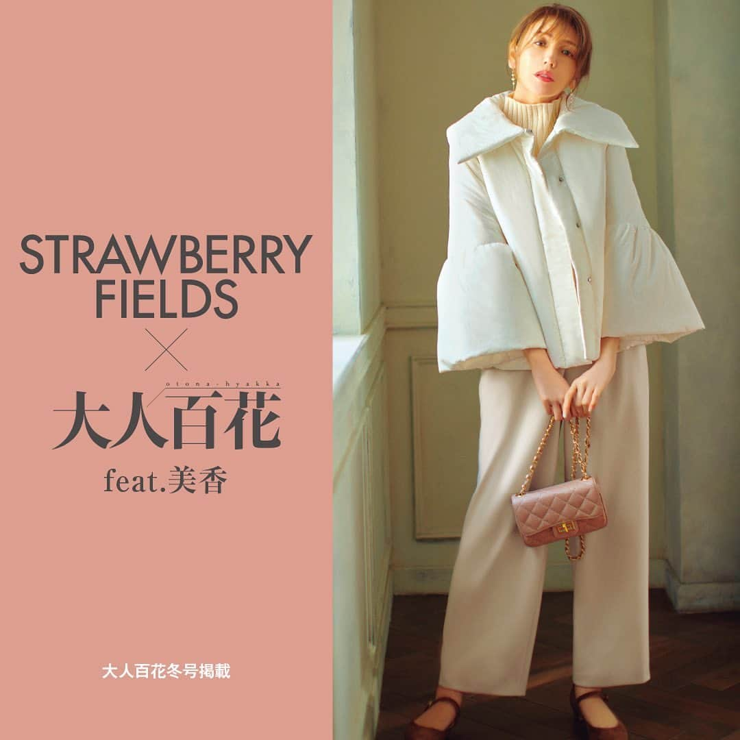 ストロベリーフィールズさんのインスタグラム写真 - (ストロベリーフィールズInstagram)「.  STRAWBERRY-FIELDS×大人百花 feat.美香  いつもの冬が素敵に変わる ❄️日常ドレスアップ服❄️  美香さんが着用するストロベリーフィールズの 日常ドレスアップ服。  フェミニンとエレガンスが融合したアイテムの数々は、 冬の何気ない日常さえ、 優美にアップデートしてくれるはず。  詳細は大人百花冬号をCHECK‼️  ブランド公式オンラインストアはプロフィール欄から✨  #大人百花 #美香 #strawberryfields #ストロベリーフィールズ  #大人百花冬号掲載」11月7日 17時38分 - strawberry_fields_official