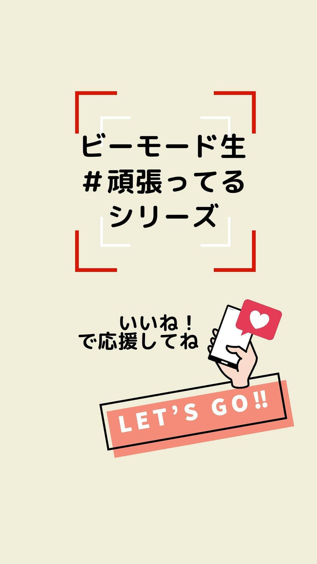 Bmodeのインスタグラム：「美容科2年生は美容師国家試験に向けた願書記入🔥 見てるこちらもなんだかドキドキ🫣💨いよいよこの時期が来ましたー！本校の追い込み期間の雰囲気は独特。その様子は少しずつお届けしていきます✨  #美容学校 #美容専門学校 #沖縄美容学校 #ビーモード #ビューティーモードカレッジ #bmode  #沖縄 #美容師 #エステ #ヘアメイク #ネイル #マツエク #メイク #専門学生　#美容学生 #沖縄美容 #トータルビューティー科 #美容科 #ビーモード生 #頑張ってるシリーズ」