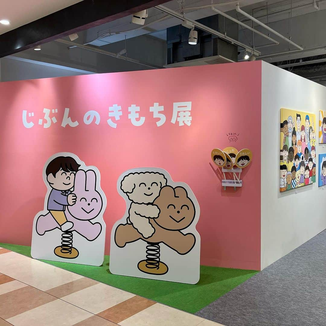 吉祥寺PARCOのインスタグラム：「先日の投稿でご紹介した「じぶんのきもち展」好評開催中です🐶💕今回は会場の様子をご紹介！  「じぶんのきもち」は、イラストレーター・わかるさん初の絵本。 「きもち」には、うれしい、たのしい、さみしい、はずかしい、かなしい、こわい、すき、きらい…といった感情があるんだよ、というエモしょんのお話を聞きがなら主人公がじぶんのきもちに気づいていく、というストーリーです🫶  物販コーナーでは、そんなオリジナルキャラクター「エモしょん」のふわふわぬいぐるみや、Tシャツなどのグッズをご用意しました💪 わかるさんが描いたイラストの原画販売も見逃せません✨  会場が広めなので、お子様と一緒に楽しめるのもこだわりです！  @wakarana_i2  🗓〜11/20(月)※最終日は18時まで 📍2F  #わかる #じぶんのきもち #吉祥寺イベント #吉祥寺PARCO #吉祥寺パルコ」