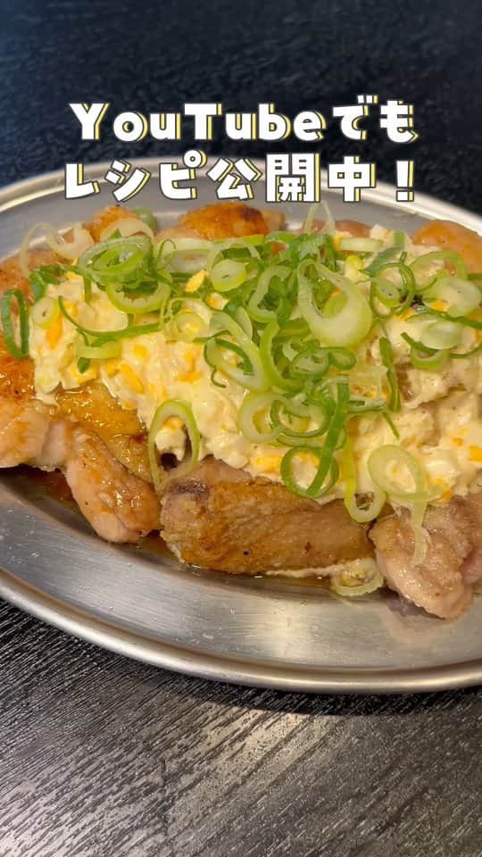 のインスタグラム：「【わさびタルタルチキン】 鶏もも肉...300g 卵...1個 長ネギ...15g 塩コショウ...適量 マヨネーズ...35～36g 塩...1つまみ 砂糖...1つまみ 醤油...小さじ1／2 わさび...5～6cm 片栗粉...大さじ2 サラダ油...大さじ1と1／2 小ネギ...適量 ＝甘ダレ＝ 醤油...大さじ1 みりん...大さじ1 酢...小さじ2 砂糖...小さじ1と1／2 味の素...3振り  卵一個を600w1分10秒チンしマヨネーズ36g、塩1つまみ、砂糖1つまみ、醤油小匙1/2、わさび6cm、長ネギ15g混ぜておく 鶏もも肉300gを塩コショウして片栗粉大さじ2混ぜ、大さじ1半の油で焼き、皿にもり、油を捨て、醤油大さじ1、みりん大さじ1、お酢小匙2、砂糖小匙1半につめかけ、タルタル、小ネギ  #リュウジのバズレシピ#料理#リュウジレシピ#リュウジ#レシピ#わさびタルタルチキン」