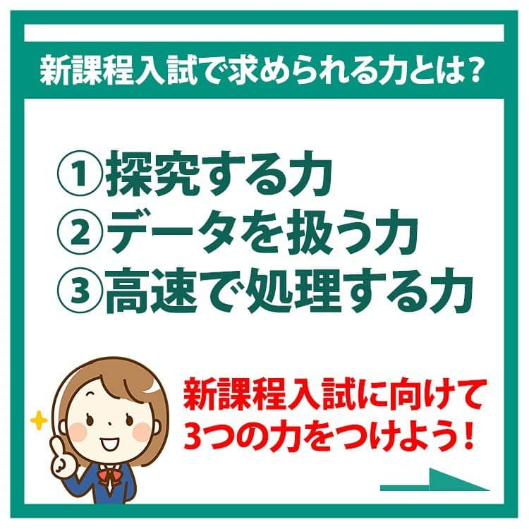 東進ハイスクール・東進衛星予備校のインスタグラム：「／ 📢　お申し込み受付中！ #東進 の冬期特別招待講習🖊 ＼ 現高2生以下が受験する#新課程入試 で求められる力とは？ 冬期特別招待講習では、#新課程入試 の対策もできます！ 5人の実力講師陣が、各科目でのポイントを解説します。  笑いあり感動あり、最高品質の授業に最大3講座無料でご招待！ 学力アップの冬にしよう！  お申し込みはプロフィールのリンクから！  #大学入試 #大学受験 #入試 #受験 #受験生 #受験勉強 #東進 #高校 #高校生 #共通テスト #冬期講習 #冬季講習 #冬期特別招待講習 #無料招待 #英語 #数学 #国語 #情報 #新課程 #新課程入試  #勉強垢さんと繋がりたい #勉強垢さんと一緒に頑張りたい #勉強垢 #jk #fjk #sjk #ljk」