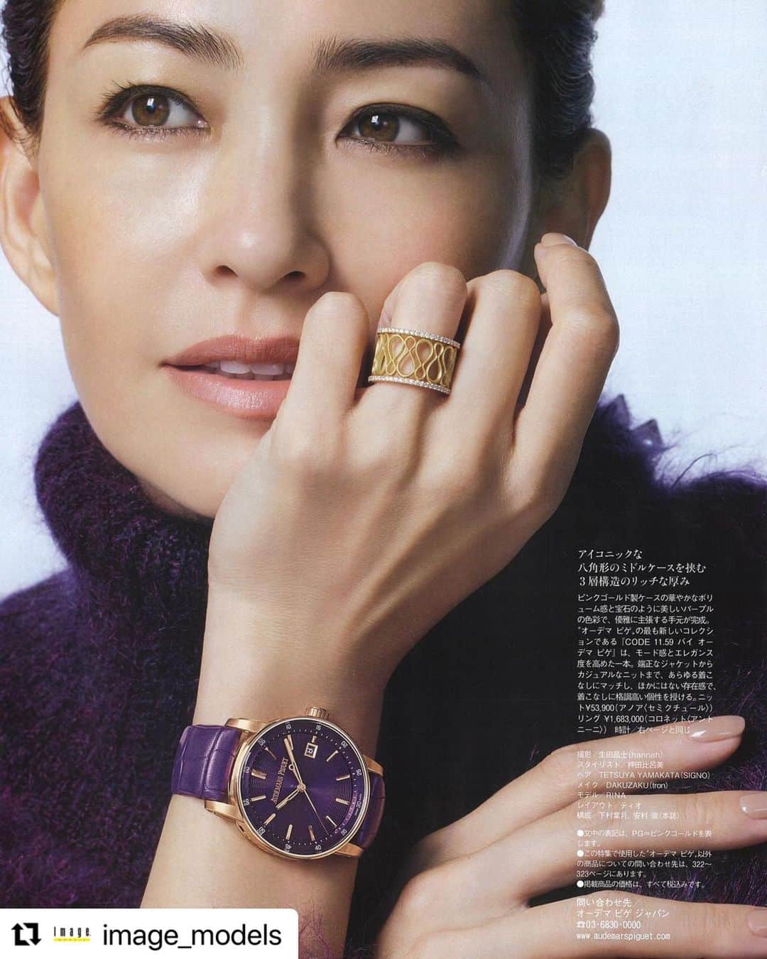 RINAさんのインスタグラム写真 - (RINAInstagram)「🌟RINA for Precious December Issue  ph: Masashi Ikuta sty: Hiromi Oshida Hair: TETSUYA YAMAKATA(SIGNO) Make: DAKUZAKU  #precious #プレシャス #RINA #magazine #fashion #model #image_models #imagetokyo」11月7日 17時52分 - rina_karina0417