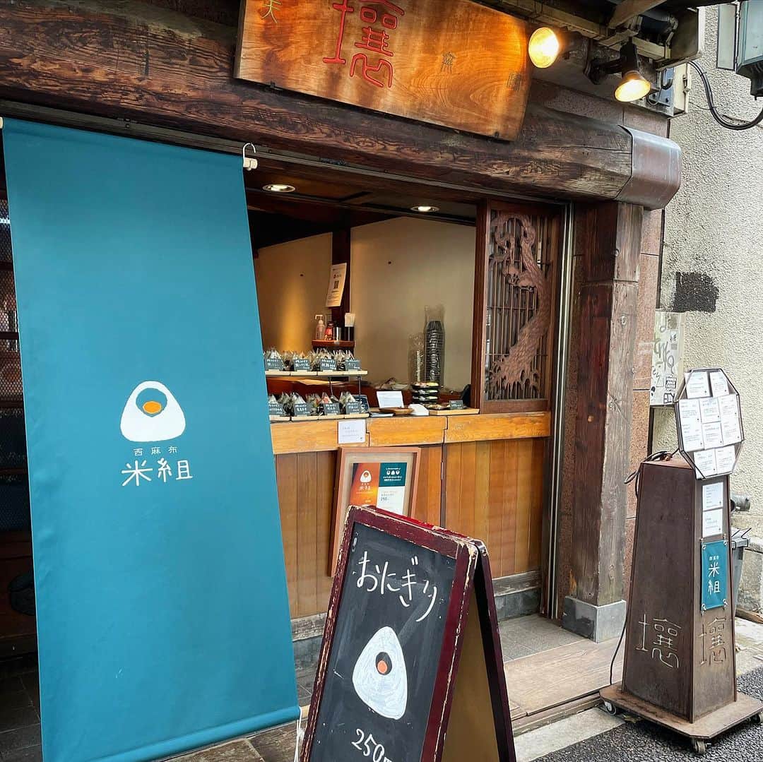 田中香子さんのインスタグラム写真 - (田中香子Instagram)「調子にのって 西麻布でおにぎり買ったよ！  魚卵と迷って迷って "焼きねぎ青唐味噌”だよ！  美味しかったよ〜！！😋  #西麻布米組  #OnigiriAction この投稿でアフリカ・アジアのこどもたちに給食が届きます。In this post, school lunch will be donated to children in Africa and Asia.」11月7日 17時53分 - soo.yt
