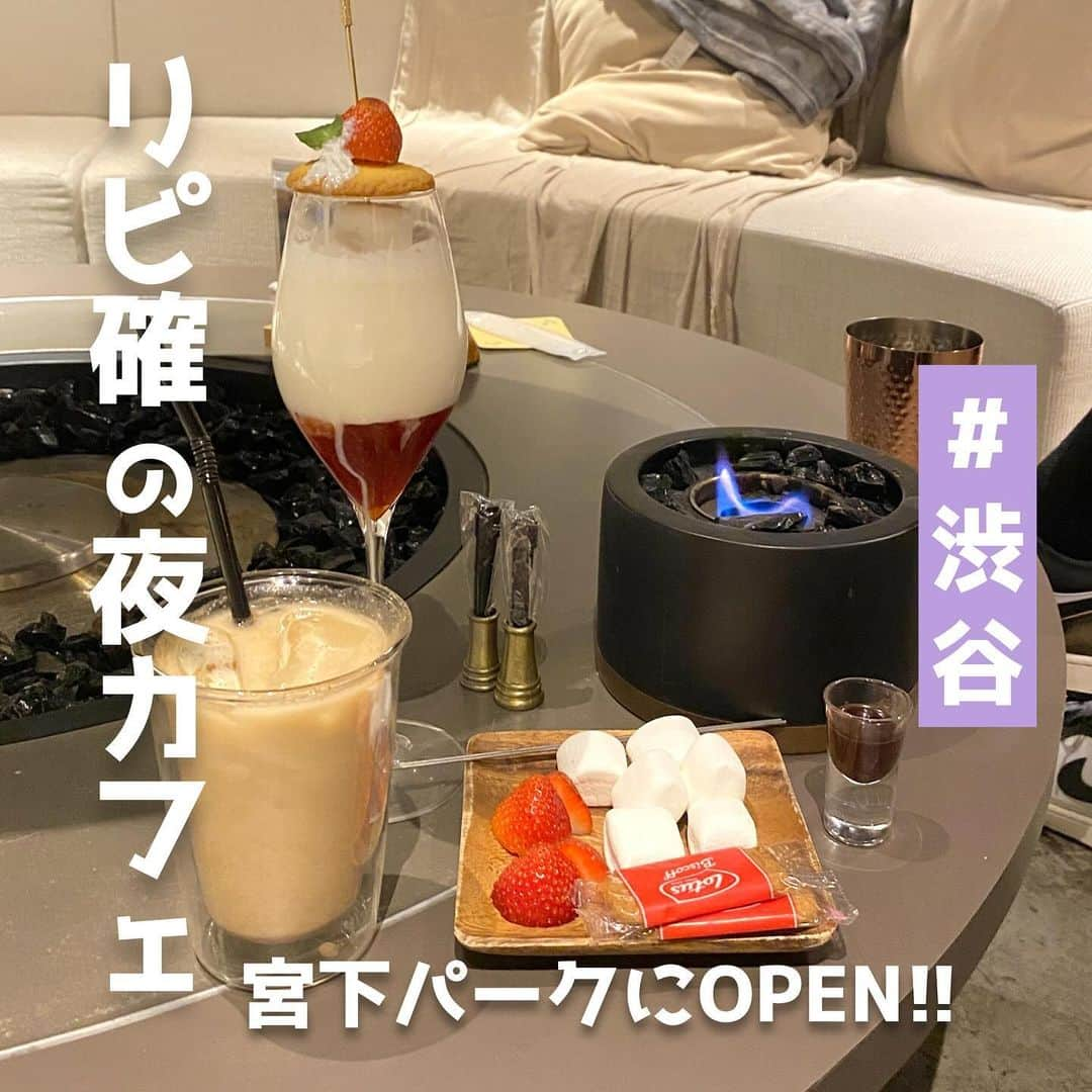 ピコフードのインスタグラム：「《musch 渋谷宮下パーク店》  暖炉のある空間で自作の焼きマシュマロを堪能⁈😳✨  ドーム席や半個室席、ハンモックなどなど… こだわりの詰まった空間で癒しを提供してくれます🌿  周りを気にせず2人になれる空間もあるから デートにもおすすめ🫶  ぜひ渋谷で夜カフェに迷ったら参考にしてみてください！🙆‍♀️  🍽🍽🍽🍽🍽🍽🍽🍽  ■お店を探す #musch 渋谷宮下パーク店 @musch_miyashitapark   🍽ジャンル カフェ、バー、シーシャカフェ  📍場所 東京都渋谷区神宮前6-19-17 GEMS神宮前 9F 明治神宮前駅から徒歩6分  🔍営業時間 12:00〜翌5:00 定休日無し  💰予算 ☀️￥1,000～￥1,999 🌙￥3,000～￥3,999  ■他の地域を探す #piko_渋谷  🍽🍽🍽🍽🍽🍽🍽🍽  #PR #渋谷カフェ #東京カフェ #シーシャ #シーシャカフェ #夜カフェ #カフェ #カフェデート #カフェ巡り #カフェ活 #カフェバー #渋谷デート #カフェ好き #カフェスタグラム #落ち着く空間 #落ち着くカフェ #ゆったり時間 #ゆったりカフェ #都内カフェ #都内デート #渋谷夜カフェ #渋谷シーシャ」