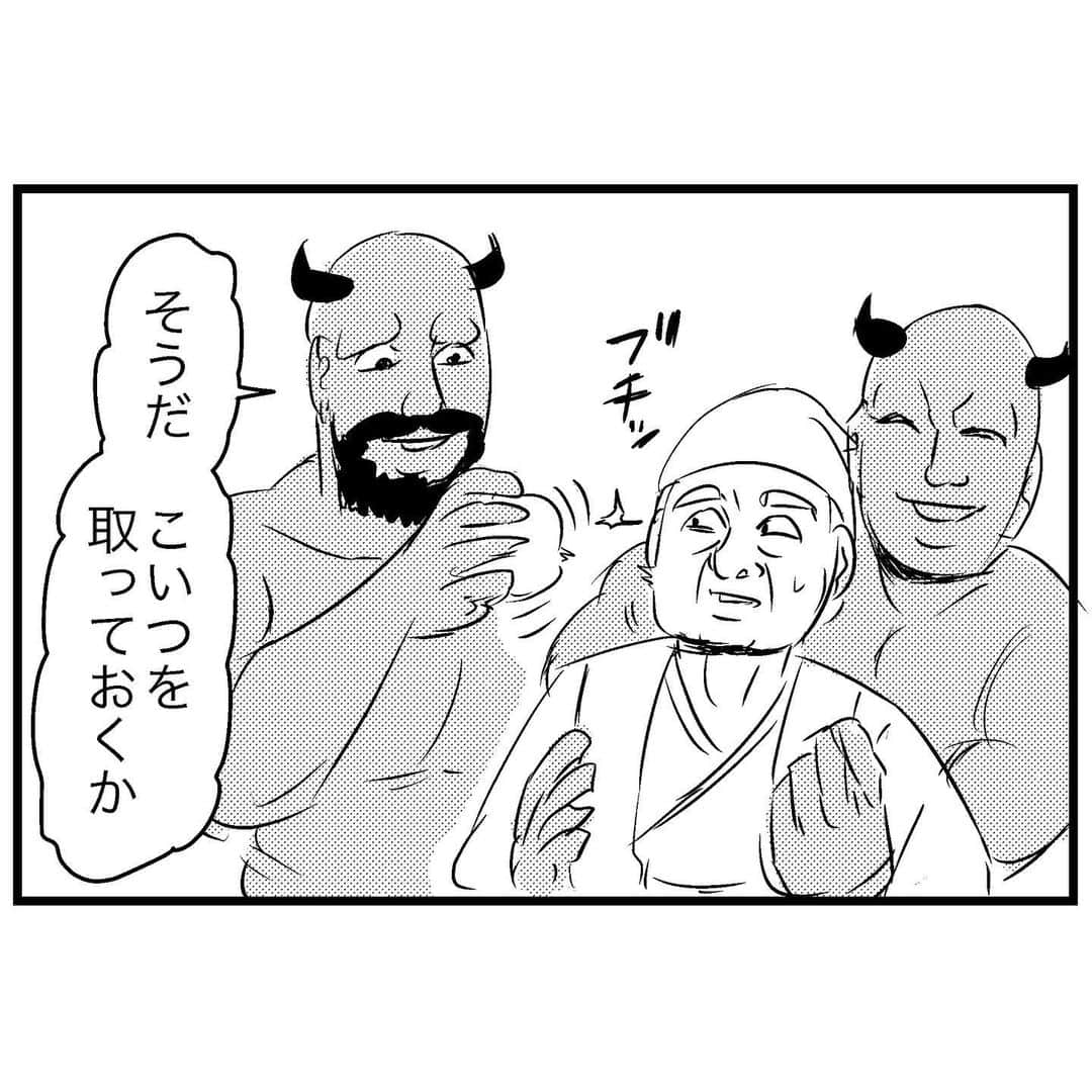 すがぬまたつやさんのインスタグラム写真 - (すがぬまたつやInstagram)「こぶ取り爺さん  #4コマ漫画 #漫画 #イラスト #マンガ #4コマ #ギャグ漫画 #ギャグ」11月7日 17時57分 - sugaaaanuma