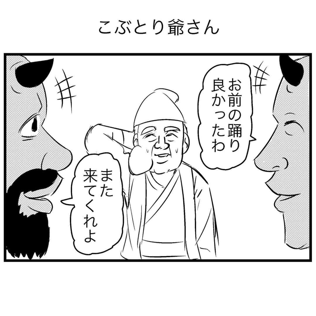 すがぬまたつやさんのインスタグラム写真 - (すがぬまたつやInstagram)「こぶ取り爺さん  #4コマ漫画 #漫画 #イラスト #マンガ #4コマ #ギャグ漫画 #ギャグ」11月7日 17時57分 - sugaaaanuma