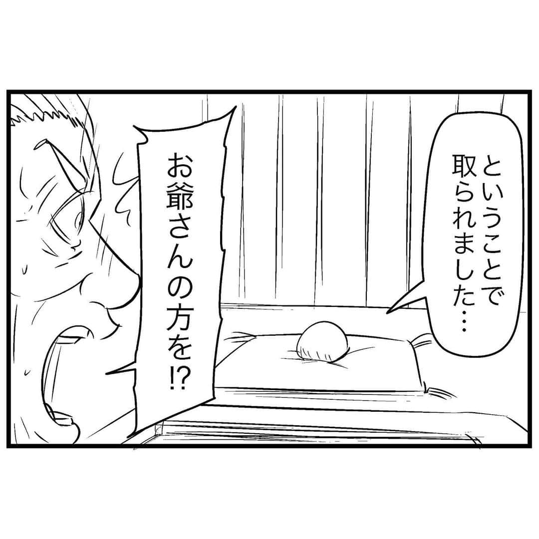 すがぬまたつやさんのインスタグラム写真 - (すがぬまたつやInstagram)「こぶ取り爺さん  #4コマ漫画 #漫画 #イラスト #マンガ #4コマ #ギャグ漫画 #ギャグ」11月7日 17時57分 - sugaaaanuma