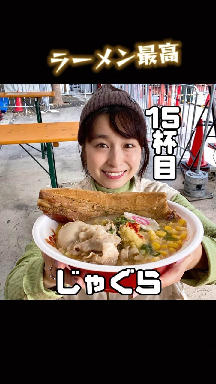 トミタ栞のインスタグラム：「昨日、大つけ麺博で食べた じゃぐら @jagurakoenji  ラーメン🍥動画できましたー！  どーーーーん！🍖 ばーーーーん！🔥🍜  #大つけ麺博 @daitsukemenhaku  #高円寺ラーメン#高円寺グルメ#味噌ラーメン#東京ラーメン#新宿グルメ#新宿ラーメン#角煮#ゼウス#ramen」