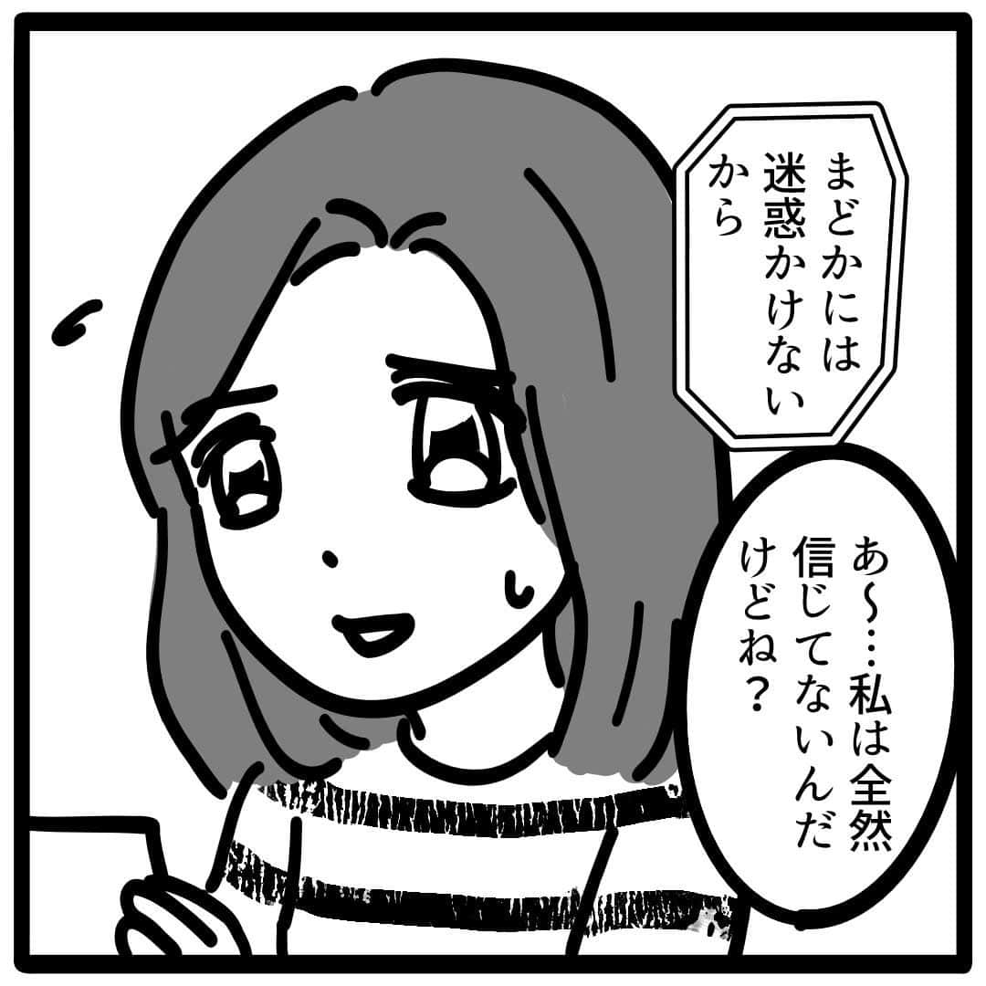 サレ妻つきこさんのインスタグラム写真 - (サレ妻つきこInstagram)「プロフィールのURLから最新話を先読みできます🌝 こちらから👉  @saredumatsukiko  『これってセクハラですか？』 原作：沙耶香さん 漫画：しろいぬしろ様 @shiroinu_shiro  みなさんの体験談も、漫画になるチャンスかも…⁉️ 体験談の応募はハイライトから🙋‍♀️ いいねやコメントもたくさんお待ちしております☺️  #ブラック企業 #セクハラ #仕事やめたい #新卒 #リモート」11月7日 17時59分 - saredumatsukiko