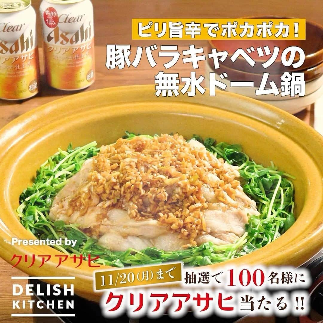 DELISH KITCHENのインスタグラム