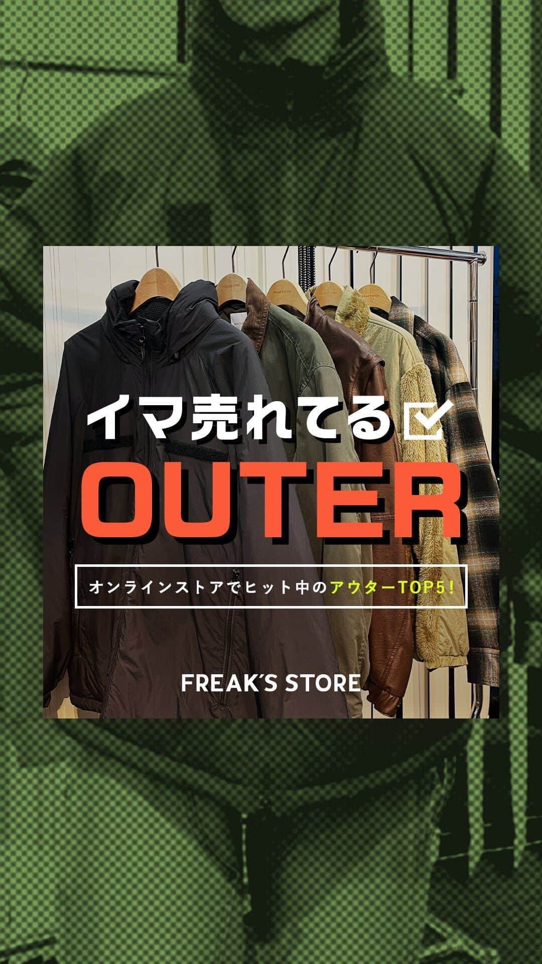 フリークスストアのインスタグラム