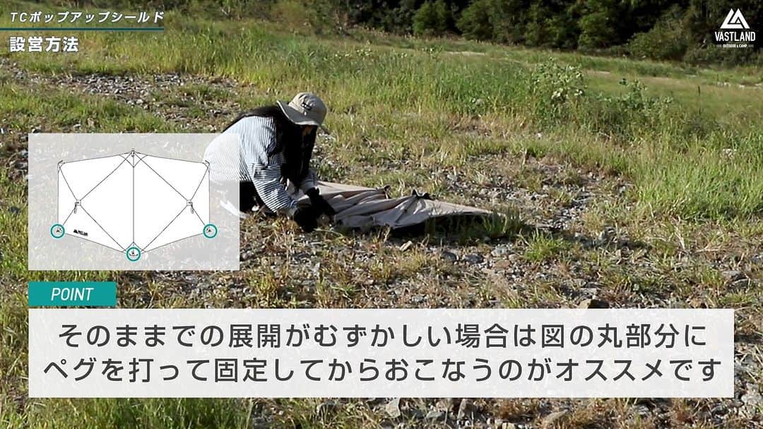 VASTLANDのインスタグラム：「TCポップアップシールドの設営方法をYouTubeにUPしました🎥 広げるときのコツも紹介しています！ぜひ参考にしてみてください😊✨  #VASTLAND #ヴァストランド #TCポップアップシールド #陣幕 #ウインドスクリーン #キャンプ 11月6日 17:36」