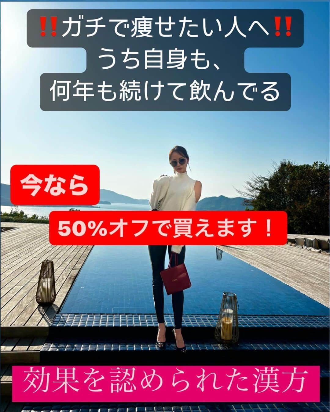 とものインスタグラム：「今晩は🌙  ここ最近うちの一推しの医薬品💊  ここ何年か飲み続けてるけど....  漢方って匂いがきつくて なかなか続けれなかったり 粉で飲みにくかったりで 同じ漢方を続けたことがなかったんだけど これは、かれこれ1年近く経つかな❓  お酒も大好き、 食べることも大好きなうちが、 本当にこの体型維持できてるのは この子のおかげでもあるの‼️  飲み方は簡単で 食前に3粒‼️ 朝昼晩飲むだけ👍  体質変わってきて あら？最近暴飲暴食しても 体重増えてない。 少しずつ軽くなってるなーと感じたら ご飯のメニューによって粒を減したりもできるから 最高に便利なんです♡♡  今日の最後のストーリーに 半額になるサイトをはってるので よかったら試してみて✨  ２回ほど完売して なかなか買えない時期もあったので 半額で即買える今は、かなりのチャンスです♡  #漢方#ダイエット#痩せたい人#痩せたい人と繋がりたい #漢方薬 #漢方ダイエット#スタイルアップ #スタイル抜群#ダイエット成功#ダイエット方法 #pr#オススメ#オススメすぎる#産後ダイエット#ビフォーアフター」