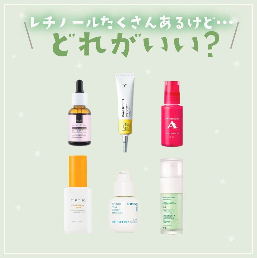 【non.tv】コスメ・メイク動画チャンネルさんのインスタグラム写真 - (【non.tv】コスメ・メイク動画チャンネルInstagram)「@noin.tv ←最新コスメ情報はこちら♡ 【肌はおうちケアが一番🫶】 よく見かけるレチノール美容液、 結局どれがいいの？ってなりがち…  攻めで使うのか守りで使うのかによって変わるから 肌状態に合わせて選んでみて✉️♡ ================================ #レチノサウルスA レチノサウルスA ザ セラム 0.1 ¥1,980(税込)/20mL  #innisfree #イニスフリー #レチノールシカリペアセラム　 ¥3,960(税込)/30ml  #クオリティファースト ダーマレーザー ウルセラR ¥2,200(税込)/30ml  #TIRTIR VITA RETINOL SERUM ¥2,970(税込)/30ml  #VTcosmetics シカレチA エッセンス0.1 ¥3,300(税込)  #ナンバーズイン 3番 #集中ケアレチノール美容液 ¥2,960(税込)/25ml ※編集部調べ ================================  #prじゃないやつ #美容 #コスメ紹介 #コスメ購入品 #コスメ好きさんと繋がりたい #コスメ部#おすすめコスメ#makeup #beauty  #スキンケア #レチノールまとめ #レチノール美容液 #レチノール #肌管理 #レチノール美容液まとめ #ニキビ肌 #赤ら顔 #毛穴悩み #毛穴対策 #美容液 #美容液まとめ」11月7日 18時05分 - noin.tv
