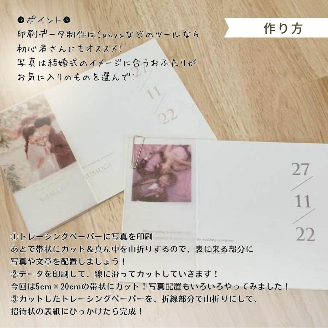 プレ花嫁さんの為の結婚式アイテム通販ファルべさんのインスタグラム写真 - (プレ花嫁さんの為の結婚式アイテム通販ファルべInstagram)「\自分たちらしさを出したいおふたり必見！/  ✨レベル別・招待状DIY✨ ✼••┈┈┈┈••✼••┈┈┈┈••✼••┈┈┈┈••✼ 結婚が決まったら【ファルベ】 おしゃれなアイテムが揃う通販サイト @wedding_farbe 新作情報や人気アイテムをはじめ、 結婚準備のお役立ち情報を毎日投稿しています🤗 ✼••┈┈┈┈••✼••┈┈┈┈••✼••┈┈┈┈••✼  シンプルなデザインの招待状✉️  そのままでももちろんお洒落ですが、 せっかくなら2人らしさが伝わるアレンジをしたい🩵🙌  そんなDIY花嫁&花婿さん必見！🥹🤍 初級・中級・上級のレベル別でアレンジ方法をご紹介！  ☑️トレペを巻くだけ✨ ☑️イラストin🎨 ☑️写真入り!?📷🌟  ご自身のレベルに合わせてDIYにチャレンジしてみてくださいね🩵✨  作り方をもっと詳しく知りたい方は… ⇓⇓⇓  ▼プロフィールURLをチェック▼ -------- @wedding_farbe -------- #ファルベ #farbe #結婚式 #結婚式準備 #結婚式準備プレ花嫁 #結婚式アイテム #2023秋婚 #2023冬婚 #2024春婚 #2024夏婚 #2024秋婚 #プレ花嫁 #プレ花嫁準備 #結婚準備 #結婚式準備 #全国のプレ花嫁さんと繋がりたい #招待状diy #招待状アレンジ #招待状アート #招待状準備 #招待状手作り #ペーパーアイテム #結婚式招待状 #weddinginvitation #結婚式招待状アート」11月7日 18時08分 - wedding_farbe