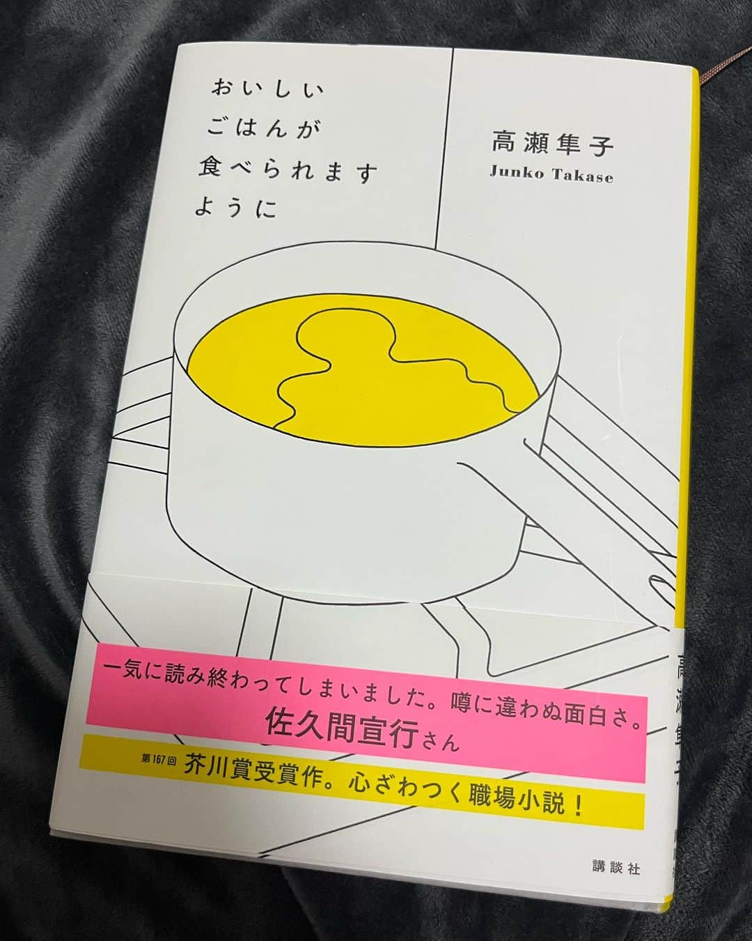 後藤楽々さんのインスタグラム写真 - (後藤楽々Instagram)「最近のいろいろ☺️  1,2枚目　MOA美術館に。昔、日本に広がっていた景色を間近に感じられる作品がたくさん。筆遣いや色使いの繊細さにもうっとりしました。  3、4枚目　初めてブルーノートプレイスへジャズを聴きに！ブルージャイアントを観てから、絶対に行ってみたかった場所！優しく心地よさもありつつ、激しく情熱的な一面もあるジャズ。美味しい食事と共に聞く生演奏が粋でした。  5,6,7枚目　最近読んだ本や映画。どれも、自分が生きる世界とは違うはずなのに、他人事には捉えられない「リアル」があり、涙涙。 いろんな世界や人と出会えるのが映画や小説を読むことの楽しさだなぁと☺️  8枚目　初めて、1人で歌舞伎鑑賞！イヤホンで物語の解説を聞きながら鑑賞。どこを取って絵になる。表情や仕草が本当に美しく、まさに古き良き「日本」を肌で感じさせてもらいました。  次見たいのは、劇団四季の「ウィキッド」！ ただ、席が全完売しているようで､､いつか行けたらなぁ☺️」11月7日 18時08分 - hahahalalala0723