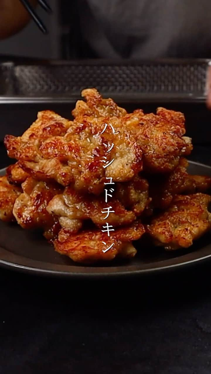 だれウマのインスタグラム：「マ⚪︎クのチキンナゲットよりも美味い！ ⁡ 鶏胸肉がやわらかすぎる ⁡ 【ハッシュドチキン】 ⁡ ハッシュドポテトが旨いんだから鶏肉でやっても旨いよねってことで作ると圧倒的に美味しくなりました！ ⁡ 揚げずにたった大さじ３の油で作ることができるので是非お試しください！ ⁡ 手が止まりませんよ ⁡ 作ってみたい！タメになった！と言う方は いいね👍と保存↗️(右端の鯉のぼりみたいなマーク)よろしくお願い致します！ ⁡ _/_/_/_/_/_/_/_/_/_/_/_/_/_/_/_/_/_/_/_/_/_/_/_/ ⁡ 【材料(2人前)】 鶏胸肉(細かく刻む)　1枚 ○醤油　大さじ1/2 ○砂糖　大さじ1/2 ○マヨネーズ　大さじ1 ○顆粒コンソメ　小さじ1 ○ブラックペッパー　適量(多め) ○おろしニンニク　小さじ1/2(3cm) 片栗粉　大さじ4 サラダ油　大さじ3~4 ケチャップ(お好みで)　適量 マヨネーズ(お好みで)　適量 マスタード(お好みで)　適量 ⁡ 【作り方】 ①ボウルに細かく切った鶏胸肉と○を全て入れてよく揉み込んだら、片栗粉を加え粉気が無くならない程度にサッと混ぜ合わせる。 ⁡ ②フライパンにサラダ油を入れて中火に熱し温まったら①の生地をひと口大ずつスプーン2本ですくってナゲットのような形に整え、揚げ焼きする。両面がこんがりきつね色になれば油を切る。 ⁡ ③お皿に盛り付けたら完成！お好みでマヨネーズ、ケチャップ、マスタードにディップして召し上がれ！ ⁡ ⁡ (詳しい作り方の動画は下記のURLから👇) https://youtu.be/RzNyA6YaQ0Y ⁡ ⭐︎⭐︎⭐︎⭐︎⭐︎⭐︎⭐︎⭐︎⭐︎ だれウマポイント ⭐︎⭐︎⭐︎⭐︎⭐︎⭐︎⭐︎⭐︎⭐︎ ︎ ⁡ ✔︎鶏胸ミンチを使用せず、塊の鶏胸肉を細かく刻むことで鶏胸肉の肉々しい食感を楽しむことができる！ ⁡ ✔︎マヨネーズを加えることでマヨネーズの油分がタンパク質の結合を緩やかにするので食感が柔らかくなる。また油分が鶏胸肉をコーティングすることでジューシーな仕上がりになる！ ⁡ 作られたら是非キャプションもしくはストーリーズで@dareuma_recipeを付けて投稿して頂けると嬉しいです👍 できる限り返信しマッチョね〜 ⁡ _/_/_/_/_/_/_/_/_/_/_/_/_/_/_/_/_/_/_/_/_/_/_/_/_/_/ ⁡ ＊＊＊＊＊＊＊＊＊＊＊＊＊＊＊ だれウマ最新刊発売決定🎉 ＊＊＊＊＊＊＊＊＊＊＊＊＊＊＊ ⁡ 『宇宙一ずぼら150円めし』 ⁡ 　　　　　　　　✏️ご予約方法✏️ ⁡ ☑️Instagramのストーリー(ハイライト)を上にスワイプ！ ☑️Amazonの検索にて『だれウマ』もしくは『宇宙一ずぼら150円めし』と入力！ ☑️(https://amzn.to/3L0yGQ6)をコピペして検索窓に貼り付け！！ ⁡ ⁡ 　　　　　　　　✏️コンセプト✏️ 　　　『超簡単！超節約！超絶品！』が揃った 　　　　　ボリューム満点ずぼら節約めし！ ⁡ ⁡ 　　　　✏️宇宙一ずぼら150円めしの魅力✏️ ✔︎『簡単！節約！絶品』の三拍子が揃ったレシピ本 ✔︎大体150円で作れる節約ずぼら飯が102品も！ ✔︎全てのレシピが3ステップ以内で！ ✔︎作り置き副菜や節約スイーツまで！ ✔︎節約飯なのに超ボリューミー！ ⁡ 【宇宙一ずぼら節約めし】があれば今現在物価の上昇により食材の値段が高騰している中でも、節約しつつボリューム満点で大満足な料理をお楽しみ頂けます！ どれも3ステップ以内で簡単に作れるので普段料理をされている方はもちろん！料理初心者の方も作れる簡単レシピを揃えております。 ⁡ このレシピ本で必ず皆様の食卓に笑顔と幸せをお届けします💪 ⁡ それではAmazonにてご予約お待ちしております！！ ⁡ #簡単レシピ #晩ごはん #お昼ごはん #だれウマ　 #時短ごはん #節約ごはん #自炊 #ずぼらごはん #おうちごはん #ご飯のお供 #ずぼら #ずぼら飯 #ずぼらめし #節約 #節約レシピ #鶏胸肉 #鶏胸肉レシピ」