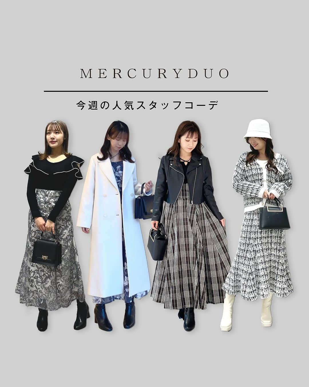 RUNWAY channelのインスタグラム：「【みんながチェックしてる！】：MERCURYDUO 人気ブランドのスタッフコーデ🍂 今から買うアイテムの参考にしてみて👀   １．フードがなく大きな襟のようなデザインになっているためカジュアルだけでなくフェミニンアイテムにもしっかり合わせていただけます✊🏻   ２．あったかチェスターコート/ コート→ウールを90%使用した暖かいチェスターコートです。   ３．秋に着たい♡ 大人可愛いチェック柄コーデ！   ４．\\秋に着たい🍁セットアップコーデ//  ･･････････････････････････････ ⁡ 📢続きはRUNWAYchannelで！  ／ RUNWAYchannelお得情報をお知らせ📢 ＼   ■会員限定特別イベント開催中 ■商品お気に入り登録でポイントが貯まる ⁡ ･･････････････････････････････ ⁡ #ファッション  #RUNWAYchannel#ランウェイチャンネル#MERCURYDUO #マーキュリーデュオ #マーキュリー #ブルベ #骨格ナチュラル #骨格ナチュラルコーデ #ワンピース #イエベ #大人カジュアル #カーディガン #高身長女子 #高身長女子コーデ #大人可愛い #スタイルアップコーデ」