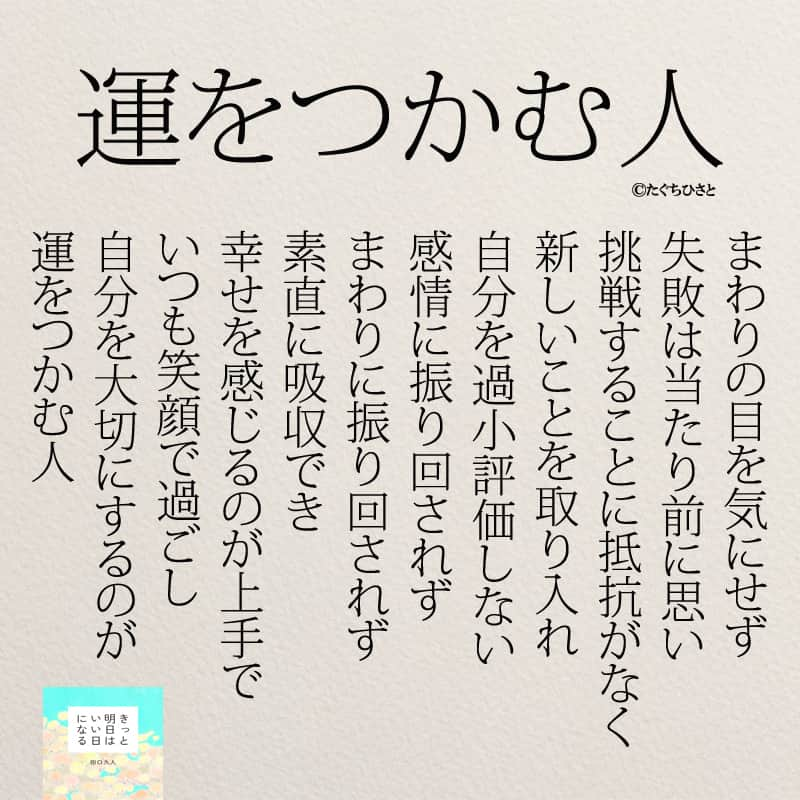 yumekanauさんのインスタグラム写真 - (yumekanauInstagram)「もっと読みたい方⇒@yumekanau2　後で見たい方は「保存」を。皆さんからのイイネが１番の励みです💪🏻役立ったら、コメントにて「😊」の絵文字で教えてください！ ⁡⋆ なるほど→😊 参考になった→😊😊 やってみます！→😊😊😊 ⋆ 人生において、目標や夢を追求する過程で、時に困難にぶつかり、望む結果が得られないことがあります。そのような瞬間には、落ち込むこともあるでしょう。しかし、忘れてはならないのは、道は一つではなく、多くの選択肢が存在することです。  人生は進むべき道が複数あることがよくあります。時には前進する代わりに立ち止まることも、経験を積むことも大切です。どんな経験も無駄ではなく、未来に希望を育む糧となります。  自己信念を持ち、一歩ずつ前進すれば、逆境にも立ち向かえるでしょう。自分自身を信じ、希望を抱きつつ、進むべき道を探し続けましょう。 ⋆ #日本語 #名言 #エッセイ #日本語勉強 #ポエム#格言 #言葉の力 #教訓 #人生語錄 #道徳の授業 #言葉の力 #人生 #人生相談 #子育てママ　#失敗 #運勢  #生きづらい　#マイペース  #仕事やめたい　#何とかなる」11月7日 18時30分 - yumekanau2