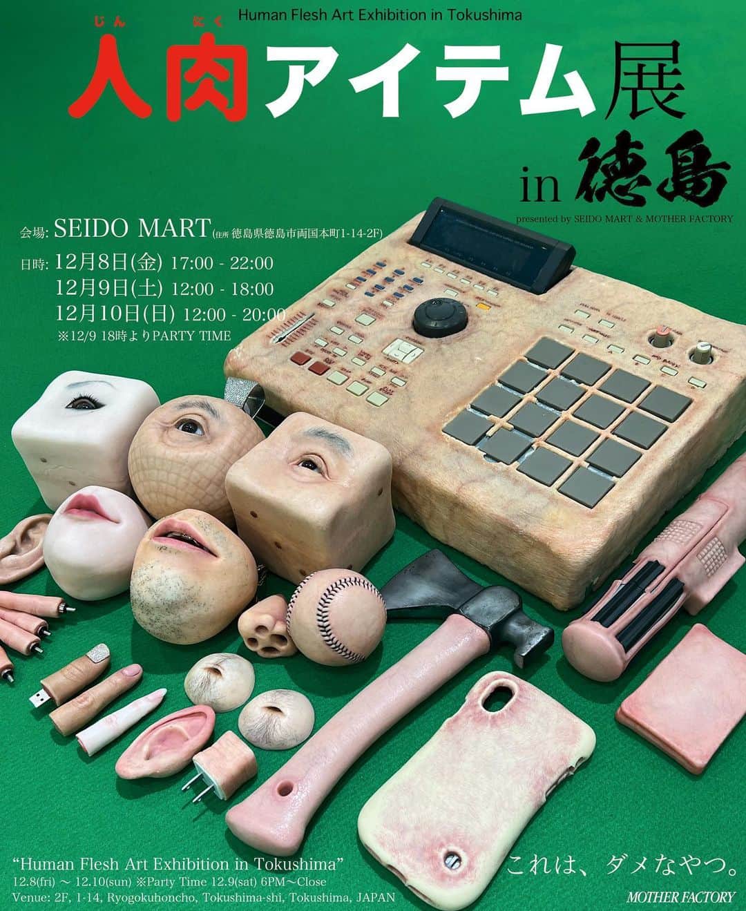 dooooのインスタグラム：「"Human Flesh Art Exhibition in Tokushima" December 8th-10th, 2023 venue: SEIDO MART (2F, 1-14, Ryogokuhommcho, Tokushima-shi, Tokushima, Japan)  "人肉アイテム展in徳島" 会場: SEIDO MART 日時: 12/8(金) 17:00〜22:00 12/9(土) 12:00〜18:00 (※18:00〜PARTY TIME) 12/10(日) 12:00〜20:00 入場無料」