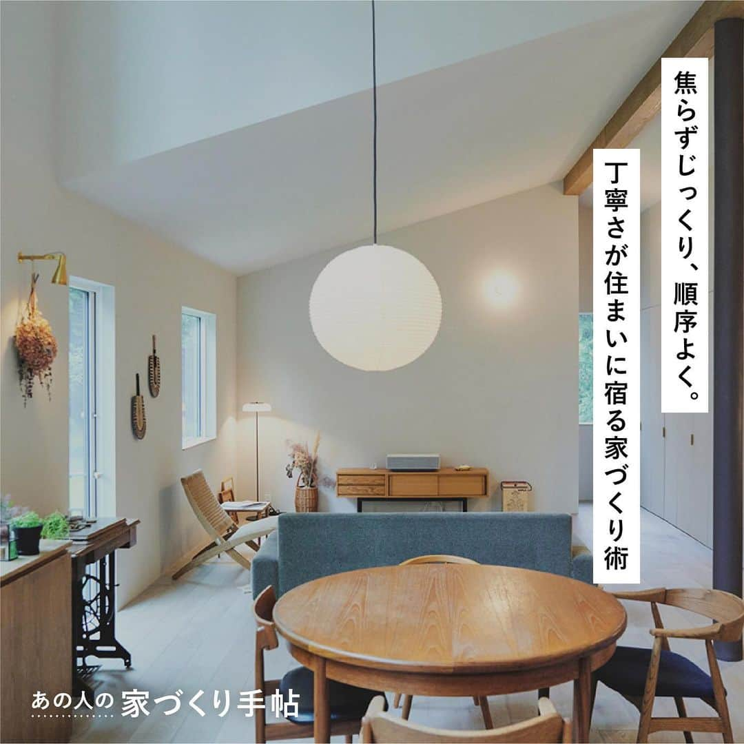 RE住むRENOVATIONさんのインスタグラム写真 - (RE住むRENOVATIONInstagram)「家づくりの経験者から具体的な家づくりアイデアをうかがう企画 “あの人の家づくり手帖”。  もう一度、家づくりの楽しさを味わいたいという気持ちが後押しになり、那須塩原に移住をした森さん夫妻。 土地の特徴を踏まえた横長の平屋は、平坦な印象にならないよう、天井高にメリハリを付けているのが特徴的です。  シンプルな内装の美しさをより際立たせるために計算されたセパレートキッチンには、こだわりがたくさん。  その他にも、在宅勤務を考慮したワークスペースや日々の暮らしを快適にする“家事室”という考え方など参考にしたいアイデアが満載の森さんのご自宅。 詳しくは記事をご覧ください。 @dolive.media  — DoliveアプリではDolive media記事のほか、 サイトに載っていない特別記事も公開中。 App Storeで【Doliveアプリ】と検索してみてね。  #dolivemedia #dolive #doliveアプリ #君はどんな家に住みたい #あの人の家づくり手帖 #家 #部屋 #住まい #暮らし #住宅デザイン #家具 #ライフスタイル #インテリアデザイン #暮らしのアイデア #おしゃれインテリア #好きなものに囲まれた暮らし #インテリア術 #理想の家 #家づくり #家づくりアイデア#一戸建て #平屋 #平屋外観 #那須塩原 #那須塩原移住 #家事室」11月7日 18時48分 - dolive.media