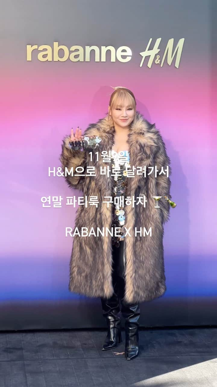 가로수길 , Seoulのインスタグラム：「오늘 가로수길 갔다가 CL 봤다앙 🔥🔥  9일부터 판매 시작하는 @rabanne x @hm  프리 쇼핑 & 파티 다녀왔는데 ~~~너무 이쁜 제품들 많더라고요.. 개인적으로 연말에 파티 있거나 할때 입거나 하면 너무 좋을것 같았어요   9일에는 바로 H&M으로 달려가거나 온라인으로 구매!   CL, 신현지 , 박태민 봐서 행복한 하루 💕  초대 감사합니다 @agency_found @hm ✨✨   #HM #RabanneHM」