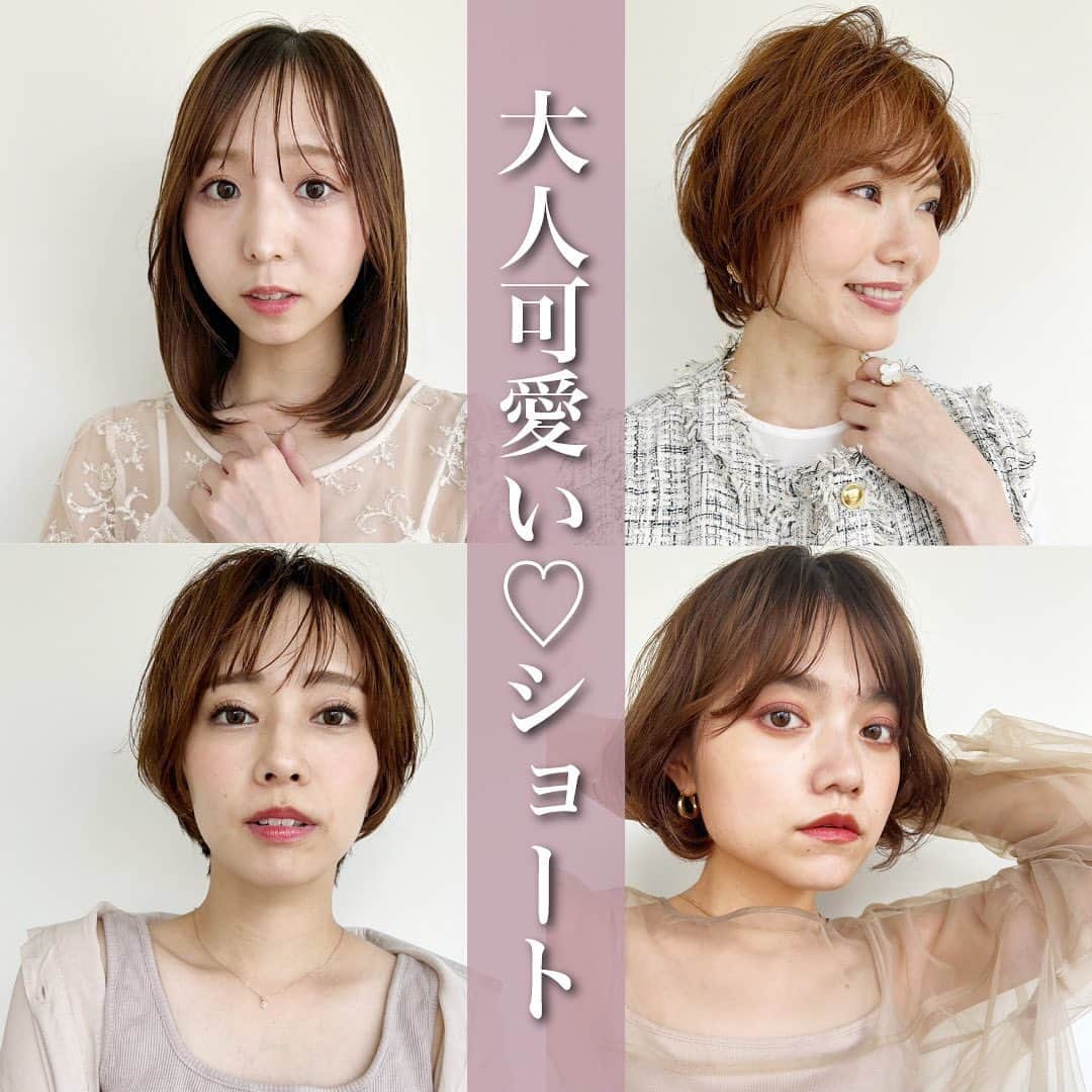 浦和の美容室、美容院｜COVER HAIRカバーヘアーのインスタグラム：「. 見て頂きありがとうございます💕 来ていただいたお客様を綺麗にしたい一心で、なりたいデザインにお手伝いさせていただいております✂ . 美容師選びどうやって選んでますか？😳 値段？？なんとなく？？近いから？？ どれも間違えてないと思います！ . . 声を大にして言いたいこと！！ ヘアスタイルで人生は変わります🥺💕 自分に自信がついて、周りに褒められて 仕事や学校で上手くいく、そして笑顔になれるお客様を沢山見させていただきました☺️✂ . 【悩んでる方へ】 ・ボブやショートボブが得意です◎ ・家でもできるスタイリング方法お伝えします◎ ・可愛くします◎ ・広がりを収めます◎ . 【カット】 自分で再現できるカットをしています！ 乾かすだけでもまとまる可愛い💕 お家でスタイリングしやすいを心がけています！ . . @coverhair_official @coverhair_recruit @lupin_1969  . . #美容師 #美容室 #ボブ #ショート #ショートボブ #埼玉 #ショートヘア #切りっぱなしボブ #ボブヘアー #大人ショート #前下がりショート #30代ヘアスタイル #耳掛けショート #埼玉美容室 #ハンサムショート女子 #20代ヘアスタイル #結べるボブ #ボブショート #埼玉美容師 #ハンサムボブ #大宮ショート #浦和ショート #埼玉ボブ #埼玉ショート #埼玉ショートボブ #大宮ボブ #大宮ショートボブ #浦和ボブ #川口ショート #川口ボブ」