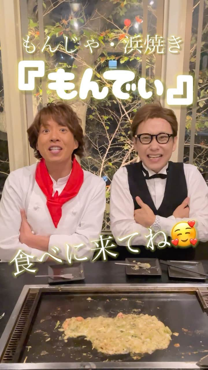 元木敦士のインスタグラム：「オススメお店紹介⭐️もんじゃ・浜焼き【もんでぃ】😋  中居さん風な人とサシ飲みしてきました😊 浜焼き・もんじゃ美味すぎます‼️  是非頼んで頂きたいのが牡蠣3種盛り❗️ ジェノベーゼ、トマト、バターの味が楽しめます😋 豊洲市場直送の新鮮な浜焼き❗️ 噛み締めながらビールを🍻  そして！ こだわりのもんじゃは、なんとソース不使用！ 10種類の出汁と食材の自然な旨味から作られるもんじゃは今まで食べた中でNo.1😋  特に『明太海苔チーズもんじゃ』がオススメ👌  この時期はおでん🍢もあるよ❗️  【もんでぃ】で検索してみてね⭐️ 食べログURLは僕のプロフィールに貼ってます😁  お疲れちゃーん⭐︎😊  【店舗情報】 もんでぃ 東京都江東区富岡１丁目1-12  《アクセス》 東京メトロ東西線，都営大江戸線「門前仲町駅」２出口より徒歩約1分  《営業時間》 月、水～日: 18:00～翌1:00   定休日:火曜  ご予約電話番号: 03-5875-8052  #もんでぃ @monja_hamayaki_mondy #もんじゃ #浜焼き #モリタク #PUFFY」