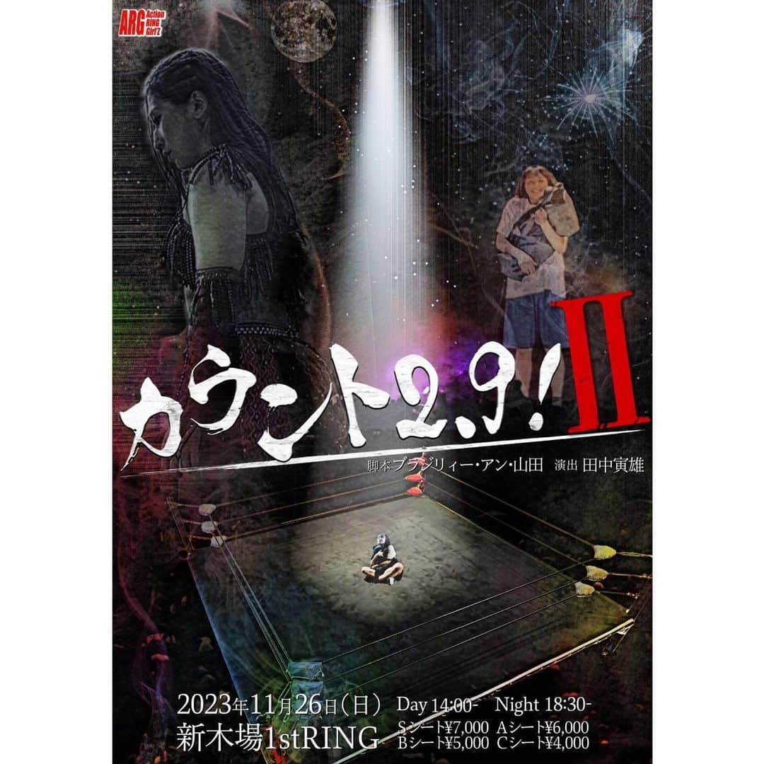  才原茉莉乃さんのインスタグラム写真 - ( 才原茉莉乃Instagram)「【才原スケジュール】  11/18(土)#アクトレスリング step25 @新木場1stRING   開場 18:00 開演 18:30  久しぶりのアクトレスリング！ 一ヶ月ぶりだ！ 出演するし、リス🐿️コスチュームの髪の毛長め才原見納めです！  ぜひ会いにきてね！ ポトレも、少しだすよ！  そして、  11/26(日)舞台「カウント2.9 Ⅱ」 @新木場1st RING  昼　14:00 夜　18:30  昼公演はアンサンブルとお手伝いと？？？役  夜公演はヒールユニット『ブラッディデビル』のアキエ役です。  写真１枚目はアキエのコスチューム！珠紗さんにお借りしつつ、アレンジしております！  セクシー系なコスチュームなのでぜひ、来てくださいね！  ブラッディデビルもいいユニットです！ 来なきゃ損💪 お楽しみに👩‍🎤  メール申込📩(orDM) ticket@actwresgirlz.com  メール申込用コピペ📧  タイトル：11/26(日)カウント2.9続編(昼or夜)  メール本文： 1. 11/26(日)カウント2.9続編(昼or夜) 2.お名前 3.携帯番号 4.席種（方角含第2希望まで記入） 5.枚数 6.才原茉莉乃 7.その他（連絡事項等）  #アクトレスガールズ #actwrestling#actwresgirlz #プロレス#舞台」11月8日 5時16分 - saihara_0120
