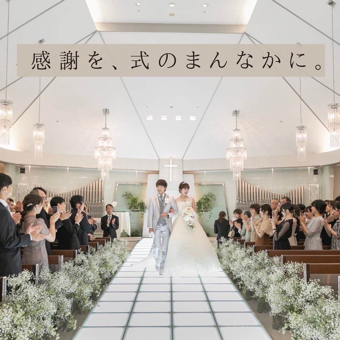 のインスタグラム：「【 #感謝を式のまんなかに 】  大切なゲスト、一人ひとりに『ありがとう』を伝えたい。 そんな新郎新婦様からの温かい想いが伝わる結婚式。  そして、同じくらい大きな愛で包んでくれるゲストの皆様。 祝福の拍手と『おめでとう』の声が高らかに鳴り響きます。  感動の余韻に包まれながら、みんなで笑いあい、幸せを分けあうことができます。 そんな素敵な結婚式を、おふたりと共に。  💒名駅徒歩5分の結婚式場  『感謝を式のまんなかに。』をテーマに、青空を貸切る祝福のステージと上質な空間で生まれる、ゲストとの忘れられない一日のつくりかたを紹介しています💓  👇🏻をタップ🌈👣 @arcenciel.luxenagoya  2023年度版　JapanBrandCollectionに掲載されました 公式アカウント⇨ @japanbrandcollection lit.link/japanbrandcollection  #アルカンシエル #アルカンシエルluxemariage名古屋 #アルカンシエルリュクスマリアージュ名古屋 #アルカン花嫁 #名古屋花嫁 #名古屋プレ花嫁 #名古屋ウエディング #名古屋ウェディング #名古屋結婚式 #名古屋結婚式場 #愛知花嫁 #日本中のプレ花嫁さんと繋がりたい #結婚式レポ #結婚式レポート #ウエディングレポート #ウェディングレポート #ウェディングレポ #ウエディングレポ #花嫁レポ #卒花レポ #結婚式写真 #挙式レポ #人前式 #フラワーシャワー #2023秋婚 #2023冬婚 #2024春婚 #2024夏婚 #2024秋婚」