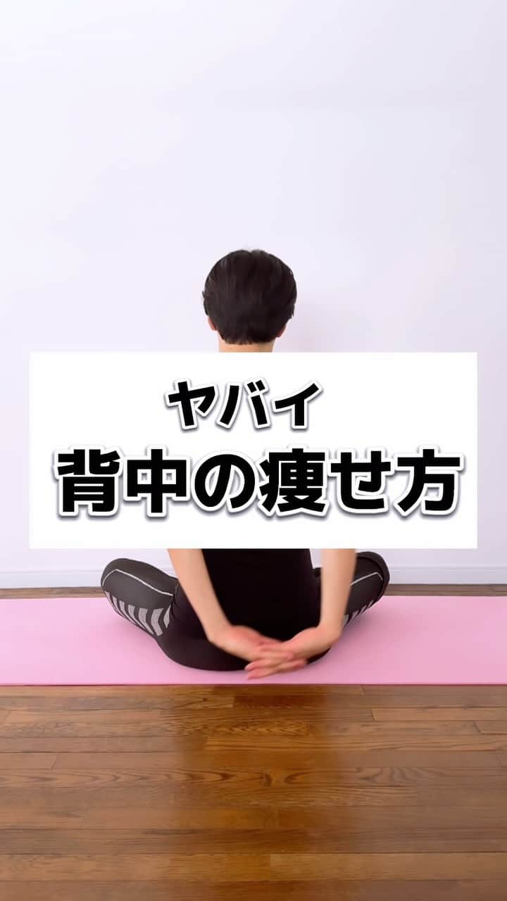 のインスタグラム：「🔻隠れポイントはこちら！ ⁡ 30秒 ・骨盤立てて行う ・肩下げて、首長くて行う ・アゴを引いて奥歯の力抜く ⁡ ＊＊＊＊＊＊＊ 【保存】して後で一緒にストレッチしましょう！ ① 一緒に頑張る方は「🔥」 ② あとでやる方「✋」 励みになります🙏 ＊＊＊＊＊＊＊  ⁡ 30s ・Stand with your pelvis erect. ・Lower your shoulders and lengthen your neck. ・Pull back the jaw and relax the back teeth. ⁡ ⁡ [Save] and stretch together later! ① If you want to workout together please comment !→"🔥" ⁡ 痩せたいケド痩せ方がわからない... 継続する事が出来ない... 忙しくて時間があまりない... ⁡ そんな方へ！ ⁡ いきなり動くと 体の痛みの原因となりますので 少しずつできる範囲からでOKなので ゆっくりとお願いします🙇‍♂️ ⁡ 本日も少しでもできたら素晴らしいです〜👏 ⁡ －－－－－－－－－－－－ ⁡ 🔥現在の活動と話題の床バレエとは？🔥 ⁡ 私は フランスで90年間大人気の 床×バレエの専門家です。 ⁡ バレリーナ筋肉で… ・痩せたい ・整体したい ・つけたくない筋肉ばかりついてしまい怪我しやすいので別人に変わりたい　 の方にはオススメの床バレエです！ ⁡ 床バレエとバレエの違いは？ ・誰でも簡単にできる ・柔らかくなくていい ・競い合わなくていい ・リハビリとして行っていい ので 床バレエは 【寝たまま開脚なしに誰でもバレリーナ筋肉をつけれるバレエ】です。 ⁡ ジュン先生の床バレエはどこで受けれるの？ ・おうち床バレエ教室  のみです。 ⁡ 現在、 床バレエを指導しながら 竹田純マスタークラスという 床バレエ資格取得x運営術のクラス活動も フランスからしています。  詳細は、プロフィールのリンクからお願いします🙇‍♂️  －－－－－－－－－－－－ ⁡ 気になる事がありましたら 気軽にコメントやDM下さいね😊 ⁡ －－－－－－－－－－－－ ⁡ 私と旦那( @mr.krishome)の YouTube【ジュンとクリス】チャンネル！ ぜひご登録お願いします🙇‍♂️ ⁡ ⁡ ⁡ #背中痩せ #後ろ姿 #美尻王子 #床バレエ #beforeafter #workout #ダイエット #上品痩せ」
