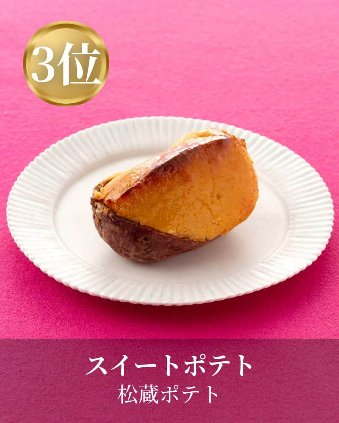 オズモール編集部さんのインスタグラム写真 - (オズモール編集部Instagram)「【王道強し🎂さつまいもスイーツ総選挙結果発表！】  百貨店＆商業施設のバイヤーが自腹で買うくらいお気に入りの🍠さつまいもスイーツ16個がエントリー。その中から、OZmall読者の投票で人気ランキング・BEST5が決定！  1位👑芋ようかん／舟和 👇推しコメント ・子供の時から食べ続けている私のレジェンド！　いつ食べてもおいしいし、シンプルながらまるで飽きない上品な甘さ。これからもずっと大好きです！  2位👑「舟和」の芋ようかんと発酵バターのスコーンサンド／BAKERS gonna BAKE 👇推しコメント ・大好きなBAKERS gonna BAKEのおいしいスコーンに舟和の芋ようかんとのコラボなんておいしいに決まってる！　今すぐ食べたい！  3位👑スイートポテト／松蔵ポテト 👇推しコメント ・大きいスイートポテトなんて夢みたい！　一度食べたことがありますが、さつまいもを丸々食べているような気持ちで、幸せいっぱいになりました  4位👑芋ようかんブリュレ～チーズケーキ仕立て～／大三萬年堂HANARE 👇推しコメント ・レアチーズケーキなので甘すぎずにさっぱりしてそうなところも良いなと思いました。和洋折衷で丁度良く、男女問わず幅広い年齢層に好かれそう  5位👑スイートポテト アップルパイ／グラニースミス 👇推しコメント ・ポテトほくほくしっとりの甘さとリンゴのしゃきしゃき、甘すぎないカスタード、さくさくパイ、お口の中が秋の大運動会！  販売店や全16品のラインナップは「オズモール　さつまいもスイーツ」で検索を🍠 ・・・・・・・・・・・・・・・・・・・・・・・・・・・・・・  @ozmall_editors #オズモール #ozmall #さつまいも #スイーツ #デパ地下スイーツ #デパ地下 #総選挙　#芋ようかん　#スイートポテト」11月7日 21時01分 - ozmall_editors