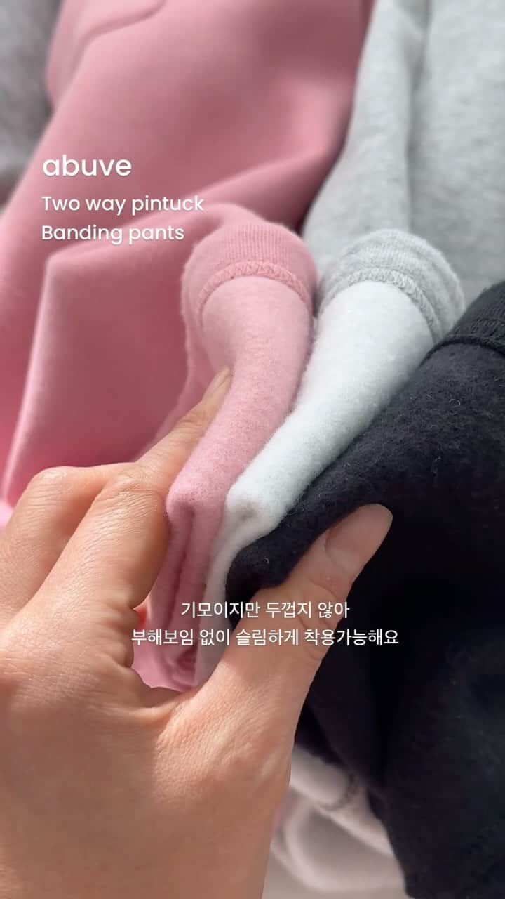 キム・ジュニのインスタグラム：「기모원단이면 너무 두껍지 않을까? 부해보이면 어떡하지? 고민하시고 계시다면, 걱정마세요! 보시는것처럼 바람을 막아주는 아주 따뜻한 기모이지만 두께가 두껍지 않아 부해보일걱정 없이 입으실수 있어요:)  이 팬츠는 날씬해보이려고 입는 스타일은 아니지만 또 너무 부해보이눈건 싫잖아요? ㅎ 보온은 챙기면서 와이드하고 힙하게 입으실수 있게 야뮤지게 준비했으니 걱정마세요 ㅎㅎ  샘플만 3번 했음 말다했죠 머 ㅎ (원단만 3번바꿈😅)  믿고 입는 어버브 #기모투웨이밴딩팬츠 내일 수요일 오전 11시에 만나요!!  #어버브」