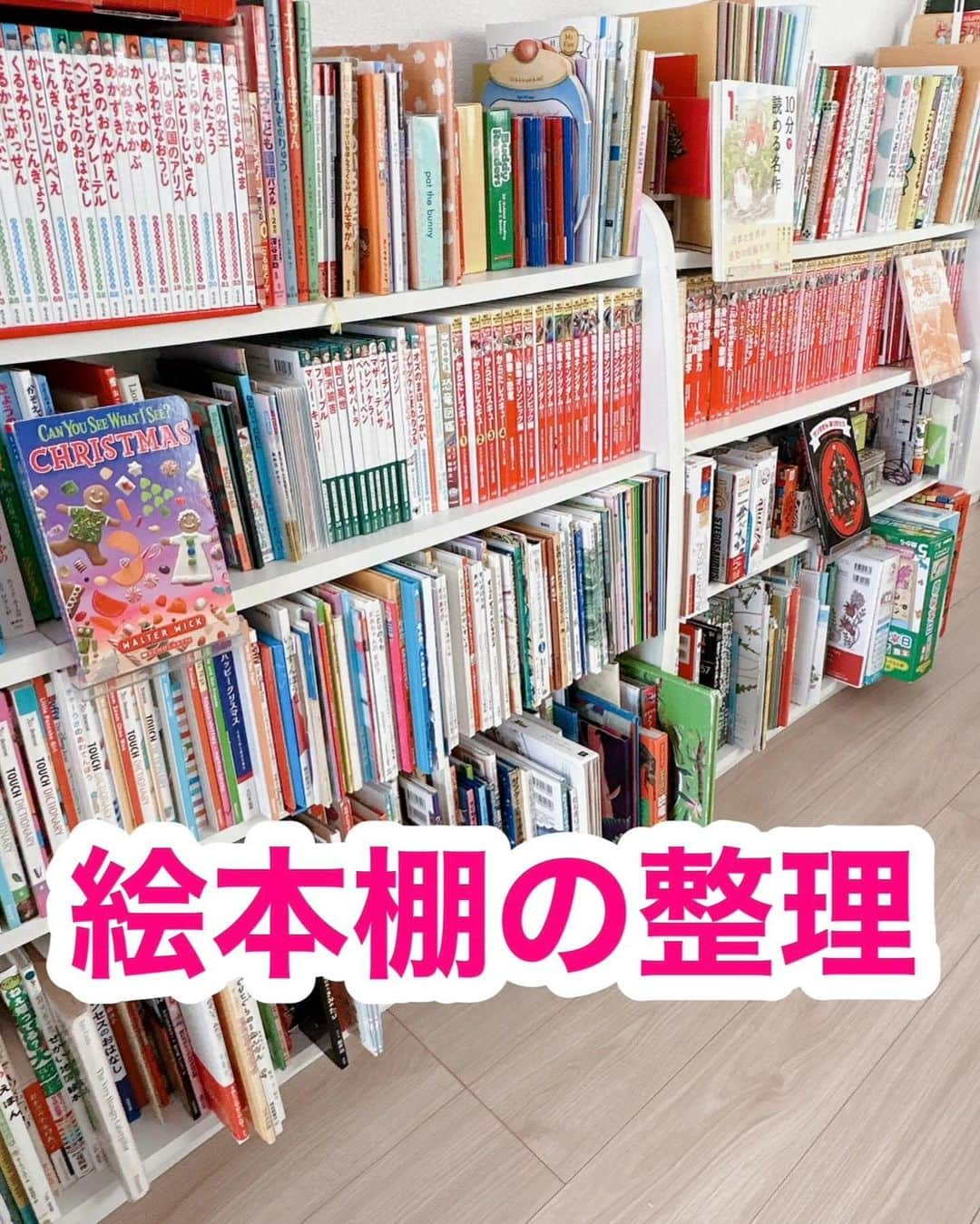 まるまるのインスタグラム：「@pg_marumaru ←本がだいすき👧🏻🩷📚 ⁡ ⁡ ⁡ 今まで絵本棚を整理していなかったので💦今回ちゃんと整理してみたよ！！ 娘の絵本棚は、ハイライトと楽天roomに掲載してあります📚 ⁡ ⁡ 絵本を手離すって難しいですよね。。。娘の意見も聞きつつ仕分けしました！赤ちゃん絵本は、もう読まないと思うのですが、、、今は寝室の絵本棚へ。読まないといってもさ、ほんんんとに時々読んでいるし（半年に1回くらい）思い出詰まりすぎていて私の気持ち的にもね🥹 本当にスペースの限界がきたら、、、考えます🥹👍 ⁡ ⁡ ちょっと前に載せたダイソーのディスプレイスタンドが娘にとても好評でした〜！！大きめの絵本は載せられないけど小さめの絵本なら◎なかなか使えますよ、ダイソー様々です💖是非探してみてね😉 ⁡ ⁡ ⁡ ーーーーーーーーーーーーーーーーーーーーー 知育好きなママが、おうちで簡単に楽しめる知育遊びを紹介しています✨ 他の投稿も覗いてみてね👀💛💛 ⁡ ーーーーーーーーーーーーーーーーーーーー　 #知育 #絵本 #えほん #絵本棚 #DAISO」