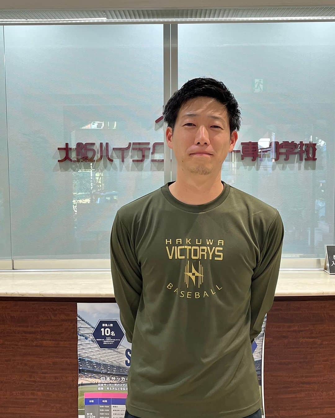 のインスタグラム：「卒業生が来校してくれました🙌 現在、広島に本拠地をおく伯和ビクトリーズという社会人野球チームのトレーナーをしている鍼灸スポーツ学科2期生の田中くんが、明日から始まる「日本選手権大会」に出場するために来阪しており、練習の合間を縫って来校してくれました！明日18時プレイボールです⚾️皆さん応援よろしくお願いします🙇‍♂️  #大阪ハイテク #専門学校 #医療 #スポーツ #バイオ #再生医療 #人工知能 #授業 #実習 #アスレティックトレーナー #鍼灸師 #柔道整復師 #臨床工学技士 #バイオ技術者 #AIエンジニア #新大阪 #高校生 #部活 #社会人野球 #伯和ビクトリーズ」