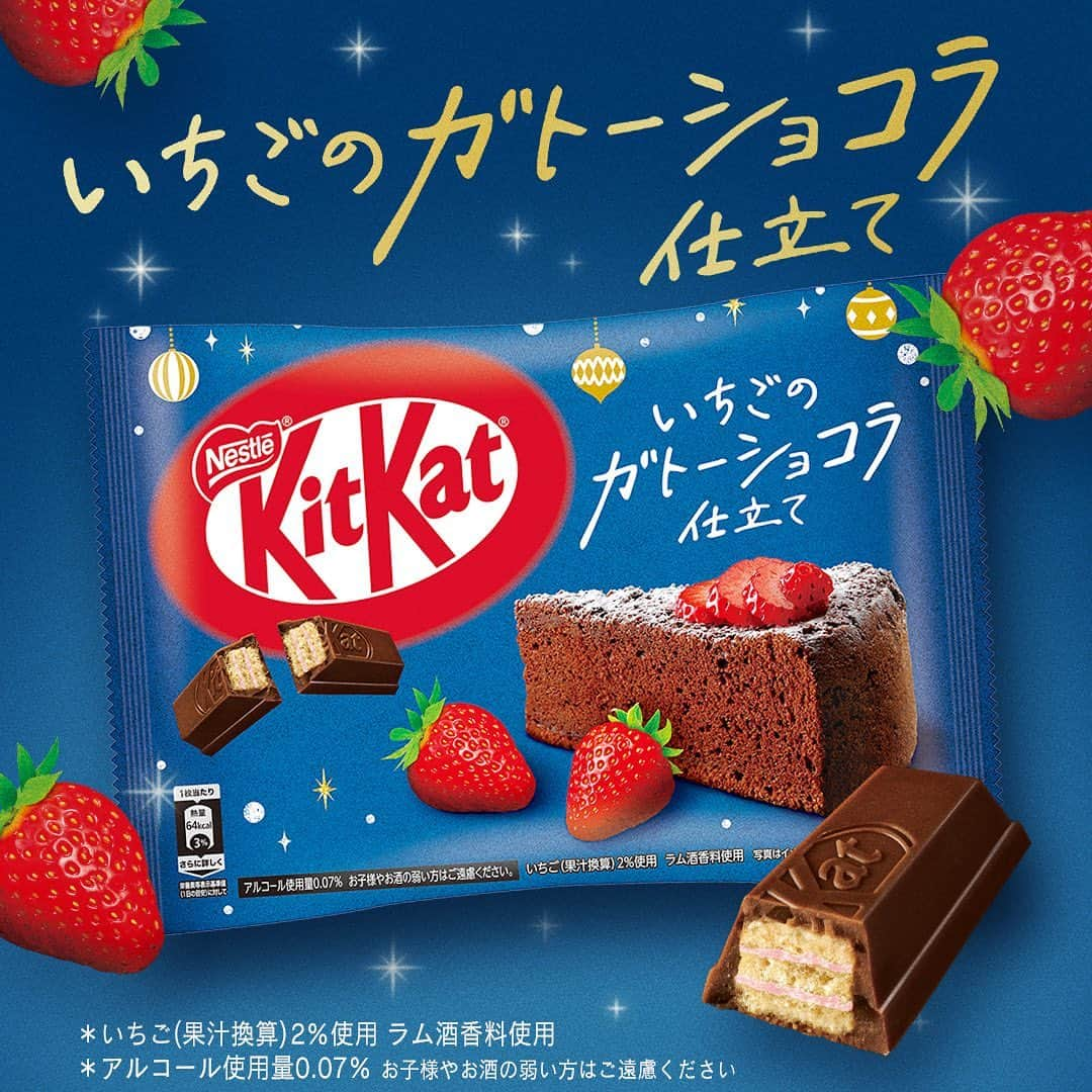 KITKAT Chocolatoryのインスタグラム：「コメントから絵文字「😍」を送ってね。  【✨Release NEWS✨】  期間限定フレーバー「いちごのガトーショコラ仕立て」🍓🤎  それはまるで、濃厚なデザートのような味わい✨ 甘酸っぱいいちごと、ほんのり香るラム酒がアクセントになった華やかなフレーバー。  あ〜想像しただけでうっとりしてきた〜♡ という方は「😍」でコメントして教えて〜！  #キットカット #kitkat #break #ブレイク #チョコレート #ウエハース #サクサク #ザクザク #チョコレート好き #チョコレート好きと繋がりたい #チョコレート好きな人と繋がりたい #チョコレート大好き #おやつじかん #いちご #いちごのガトーショコラ #期間限定」