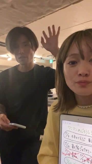 のインスタグラム：「突然いんすたらいぶありがとう！ みんなの好きな歌詞 あんなポンポン出てきて感動したよ。 ライナーノーツもHPのDiscographyのCDの横に青い文字で小さーくライナーノーツページに飛べるとこあるのでね！  ということで 突然ワンマンがメジロウシです！ ということは ご当地カバー曲をそれだけやるってことですね！私たちが一番信じられません まずは明後日キネマ倶楽部でお待ちしておりまーす！  11/9 東京キネマ倶楽部 🎊白昼夢Release!! 11/16 新潟ジョイアミーア 11/18 青森 ❌ sold 11/19 岩手 ❌ sold 12/23 高松 drunk monkeys 12/24 広島 Livespace Reed」