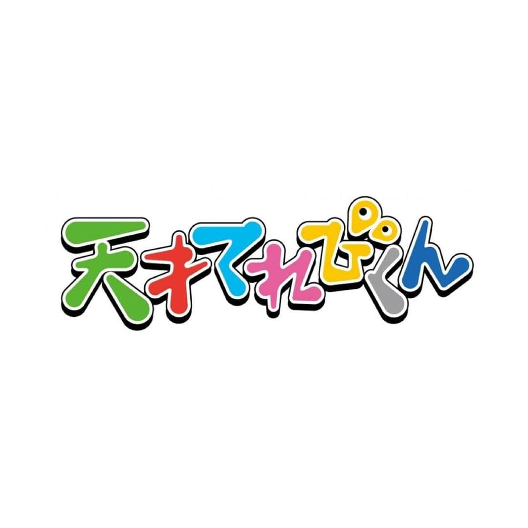 小関裕太のインスタグラム：「#天才てれびくん 30周年を記念したコーナー。 第二回目！  今回は「#天才てれびくんMAX」時代にあった 放課後コロシアムというコーナーの"うまとびパスセブン"に、現てれび戦士と挑戦！  みんなの負けず嫌いが最高だったな〜 メンバーも年代も違うけど、凄く懐かしい気持ちになりました。  ぜひ、見届けてください✌🏻  ーーーーーーーー  NHK Eテレ 11月14日（火） 午後5:35 〜 午後6:00」