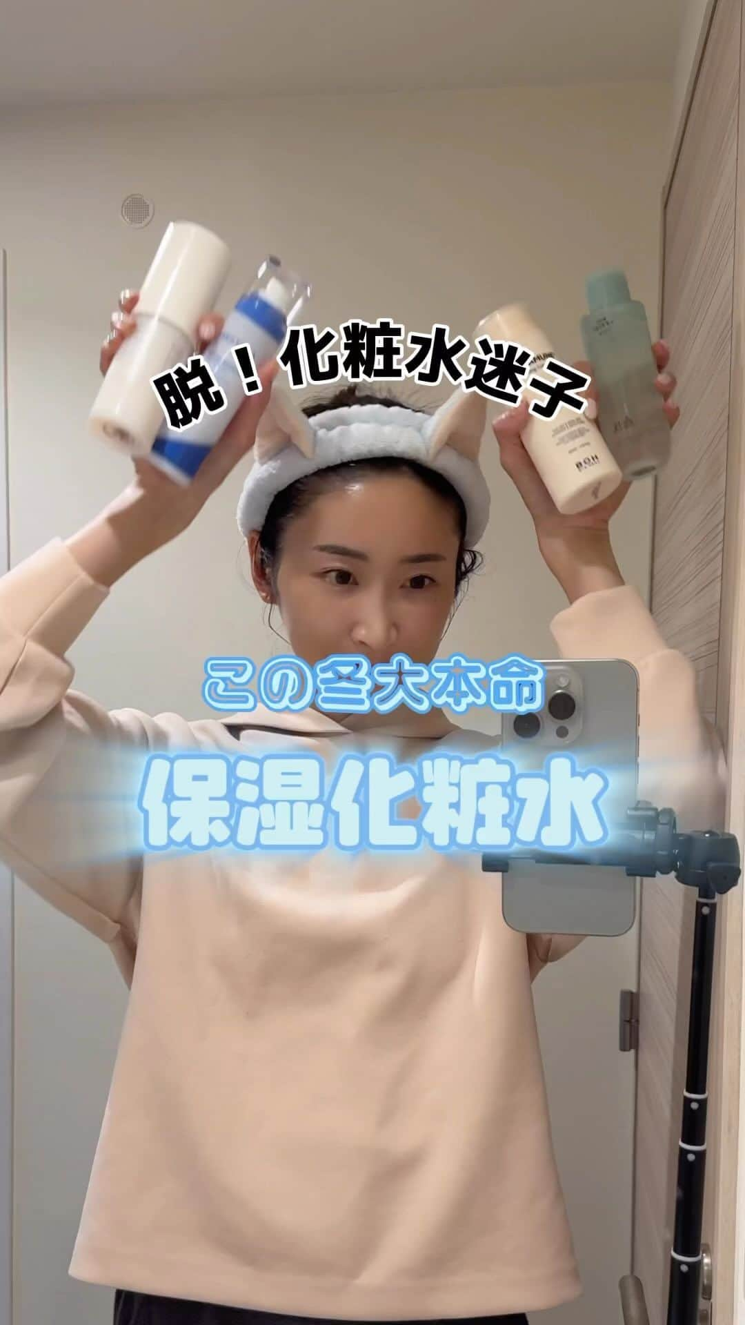 三井菜那のインスタグラム：「オリヤンで自腹買い🇰🇷たくさん試した中から選んだ「乾燥に勝つ‼️この冬大本命の化粧水4つ」#韓国#韓国旅行#韓国情報#乾燥#化粧水#韓国美容#オリヤン#オリヤン購入品」