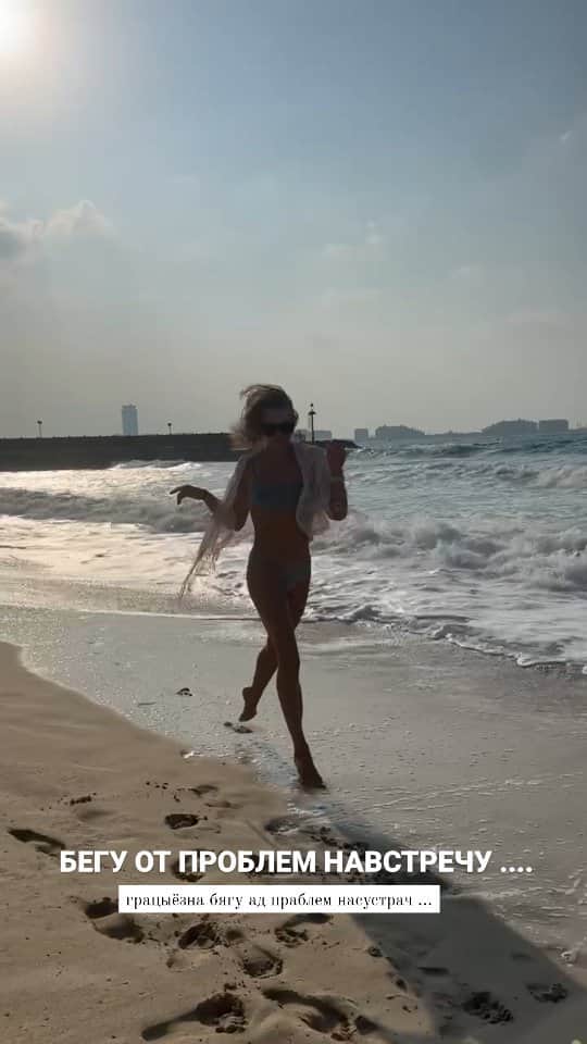 メリティナ・スタニウタのインスタグラム：「gracefully running away from problems towards...new ones 😆  #sea #sun #dubai #beach #проблемы #run #seaside #bikini #waves #emirates #Jumeirah」