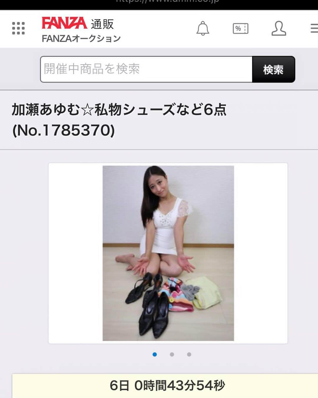 加瀬あゆむさんのインスタグラム写真 - (加瀬あゆむInstagram)「https://www.dmm.co.jp/auction/-/detail/=/aid=1785370/  本日は、月に1度の撮影会、本当に会いに来てくれてありがとうございました！ 推しは推せるうちに推せ。 会いたい時に会いに行け。 本当にその通りですね(^^) 皆様の愛がとても伝わってきました❤️ 来月は、１２月１４日　木曜日　に撮影会をします！ 今年はこれが最後！！ クリスマスも近いし、クリスマスコスにしようかな！？ みなさん、またぜひ会いにきてくださいねっ😃  #加瀬あゆむ #個人撮影会 #新大久保  そして、、、。 宣伝し忘れてしまっていたのですが（ ; ; ） 私物オークションやっておりました(⌒-⌒; )  どんなものを出しているかというと、お家で普段使っているもの、劇場で使用していたお衣装、高校の時に使用していた靴などが出てきたので、まとめてどどんとセットにしております(^^) みなさん、ぜひ見てみてください！」11月7日 22時23分 - ayumukase