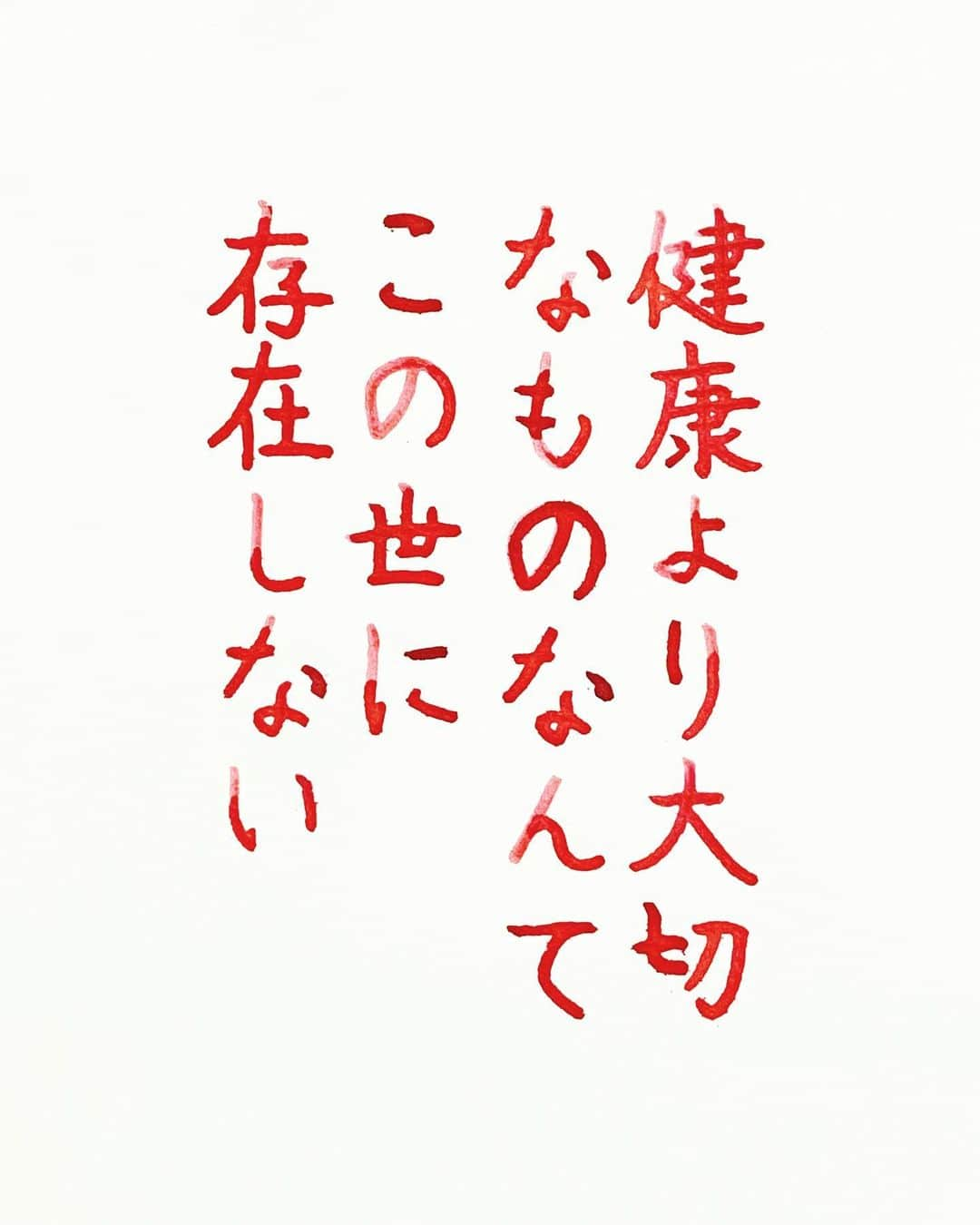 NAOさんのインスタグラム写真 - (NAOInstagram)「#teststerone さんの言葉  ＊ ＊ 自分の心と身体を大切に。。 ＊ ＊  #楷書 #メンタル  #心 #人間関係 #名言  #勇気 #ガラスペン  #人生  #素敵な言葉  #美文字  #素敵 #前向きな言葉  #心に響く言葉  #格言 #言葉の力  #大切に」11月7日 22時27分 - naaaaa.007