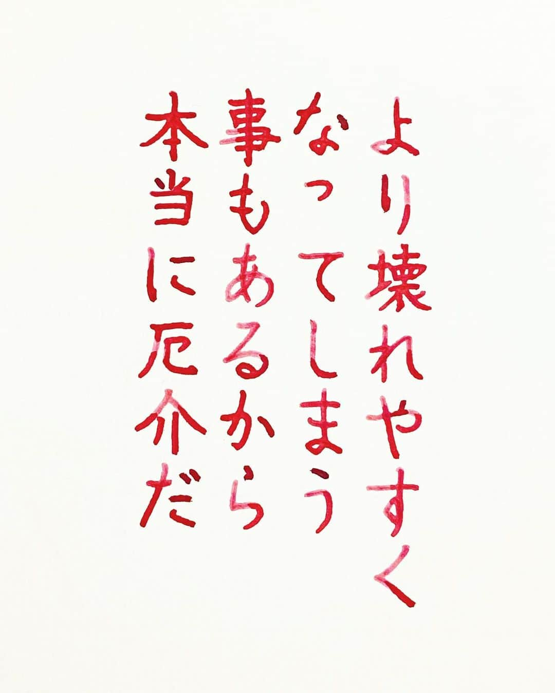 NAOさんのインスタグラム写真 - (NAOInstagram)「#teststerone さんの言葉  ＊ ＊ 自分の心と身体を大切に。。 ＊ ＊  #楷書 #メンタル  #心 #人間関係 #名言  #勇気 #ガラスペン  #人生  #素敵な言葉  #美文字  #素敵 #前向きな言葉  #心に響く言葉  #格言 #言葉の力  #大切に」11月7日 22時27分 - naaaaa.007