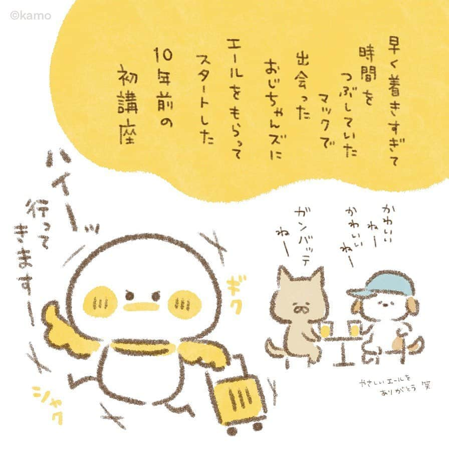 カモさんのインスタグラム写真 - (カモInstagram)「@illustratorkamo  今年イラスト講座をはじめて丸10年になりました。 ありがとうございます。 反省も失敗もたくさんありますが、まとめるとやっぱり✨感謝✨です。  #イラスト講座 #10周年 #ありがとうございます #勝手に #情熱大陸 #illustratorkamo」11月8日 7時30分 - illustratorkamo